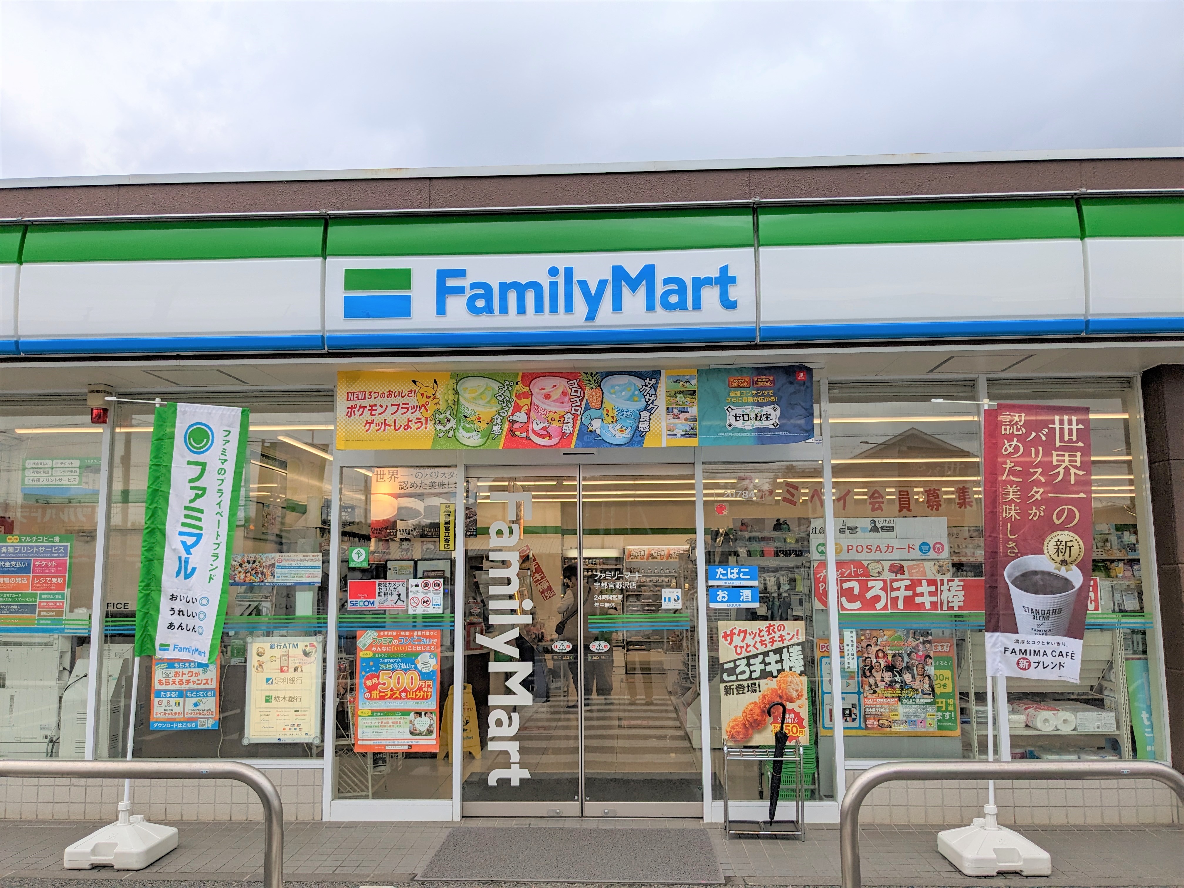 とちの木ハウス 周辺画像3