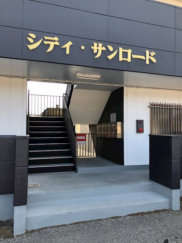 シティ・サンロード その他