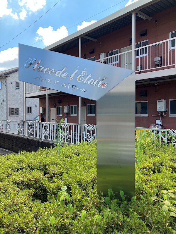 パレス・ド・エトワール その他20