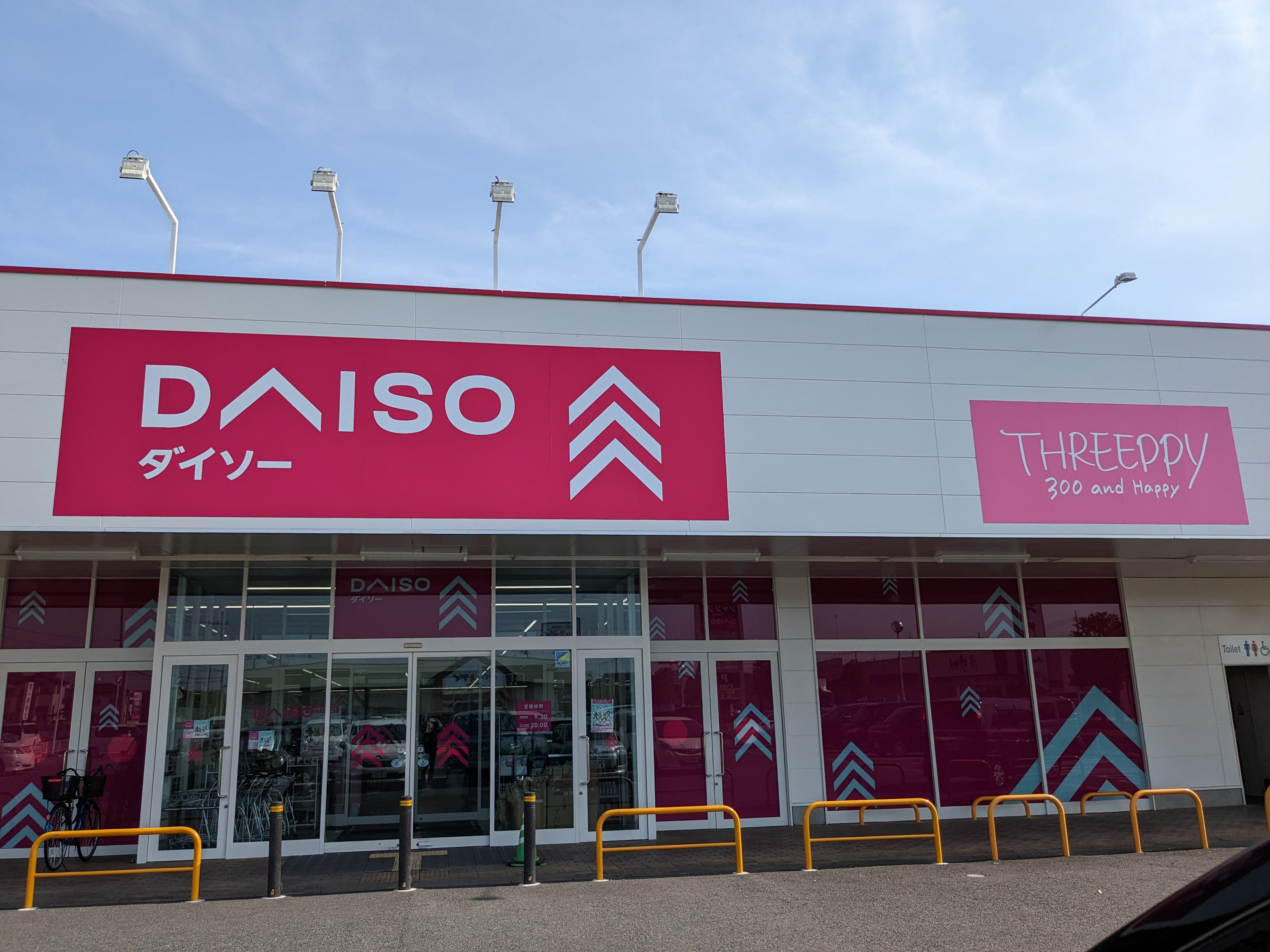 コーポ八木岡 スーパー