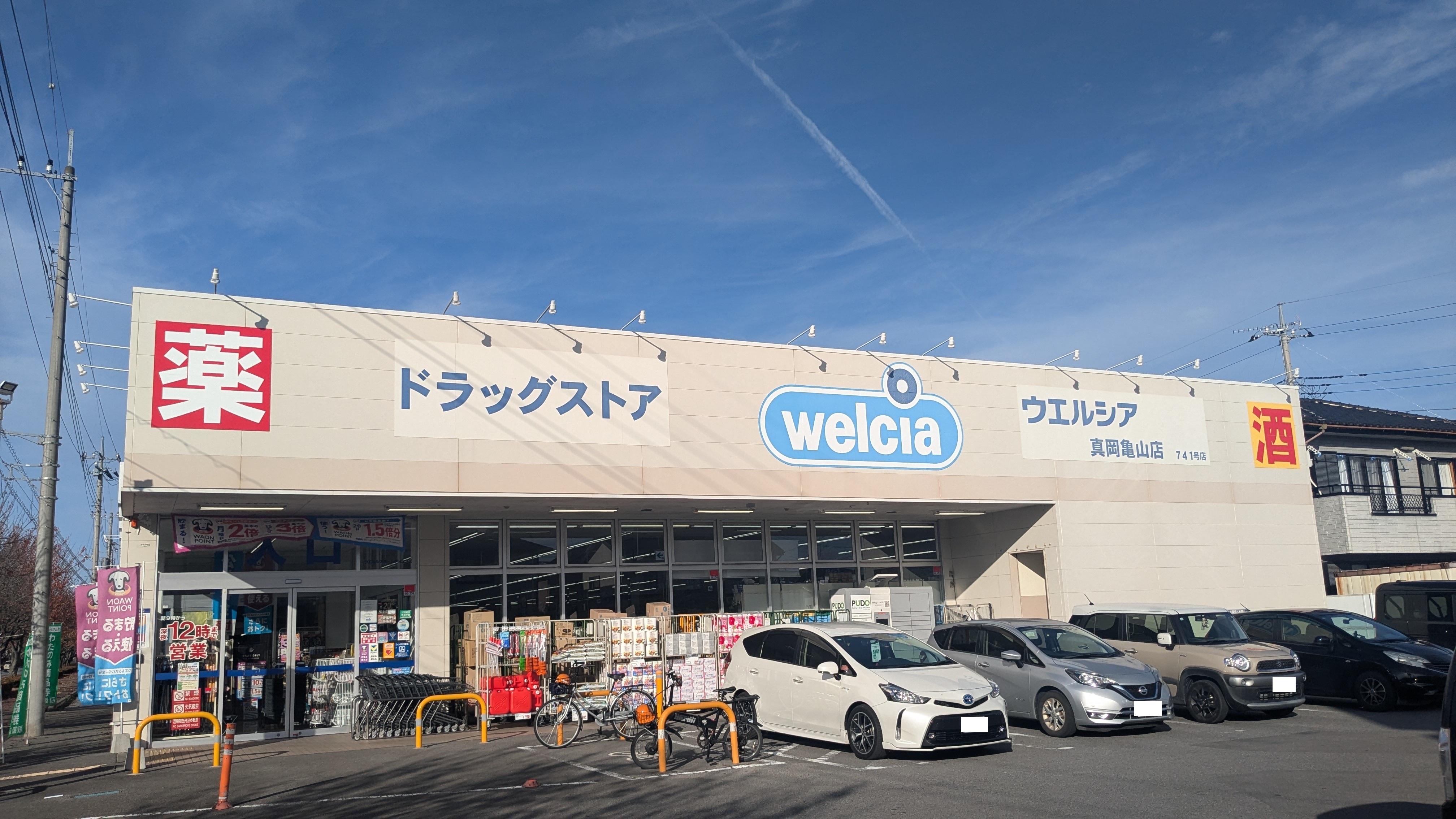 コーポ八木岡 ドラッグストア