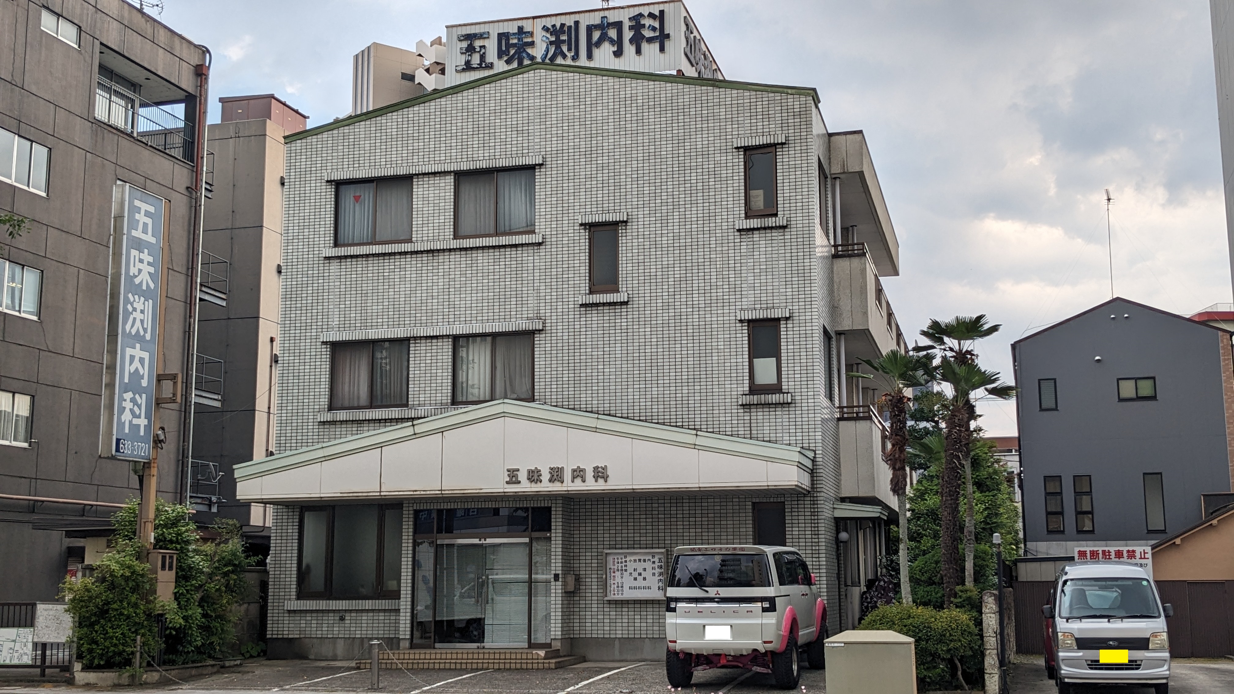 江戸屋ハイツ 周辺画像4