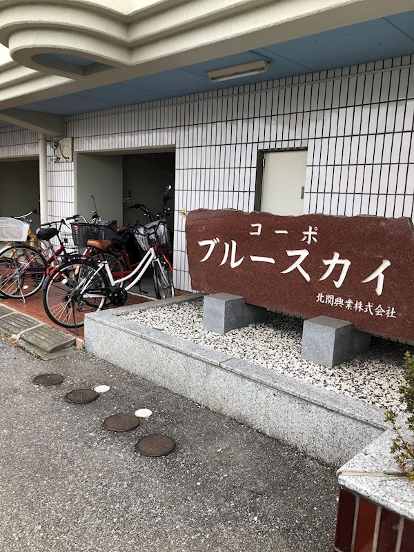 コーポブルースカイ エントランス
