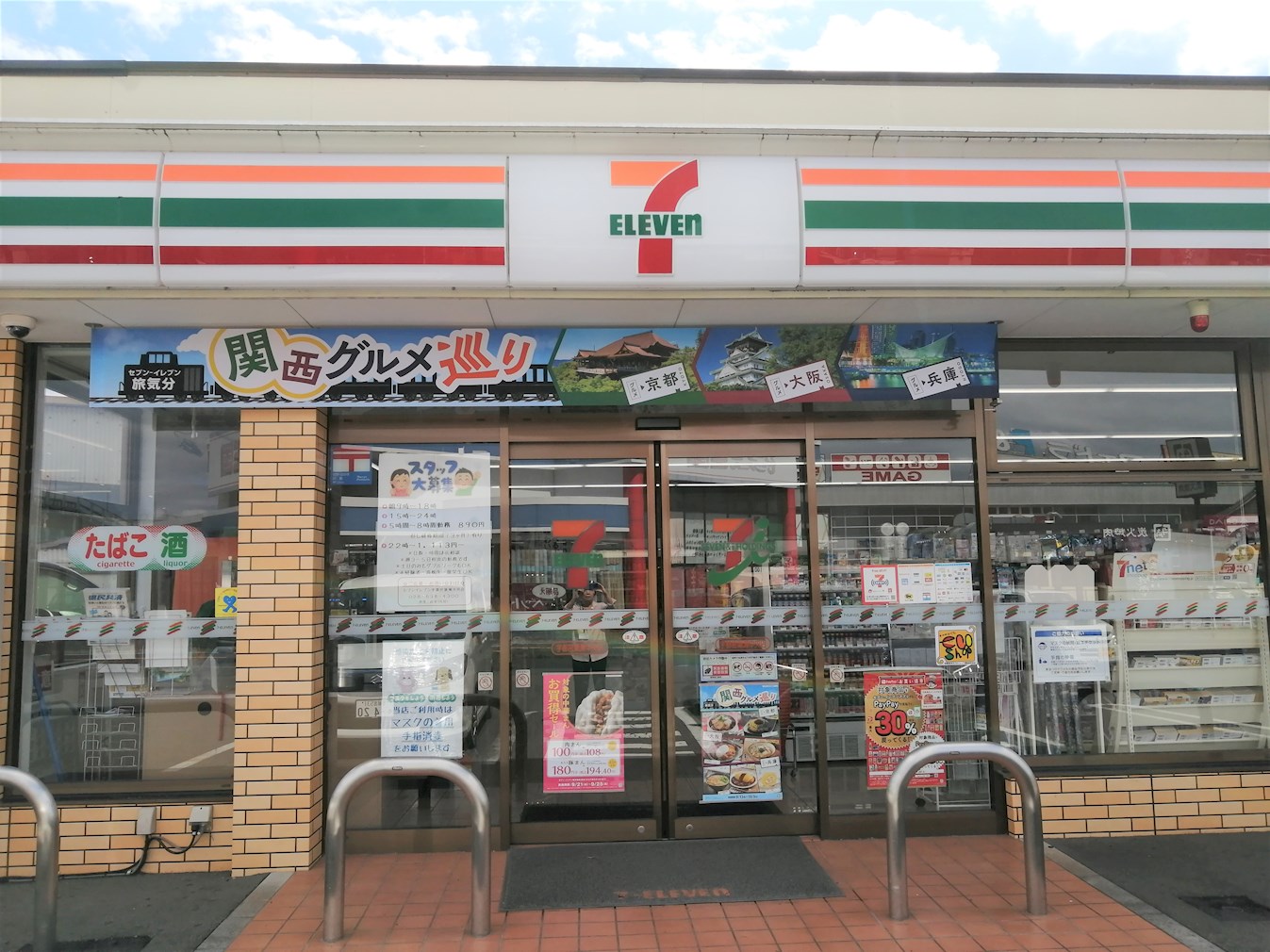 コーポブルースカイ コンビニ