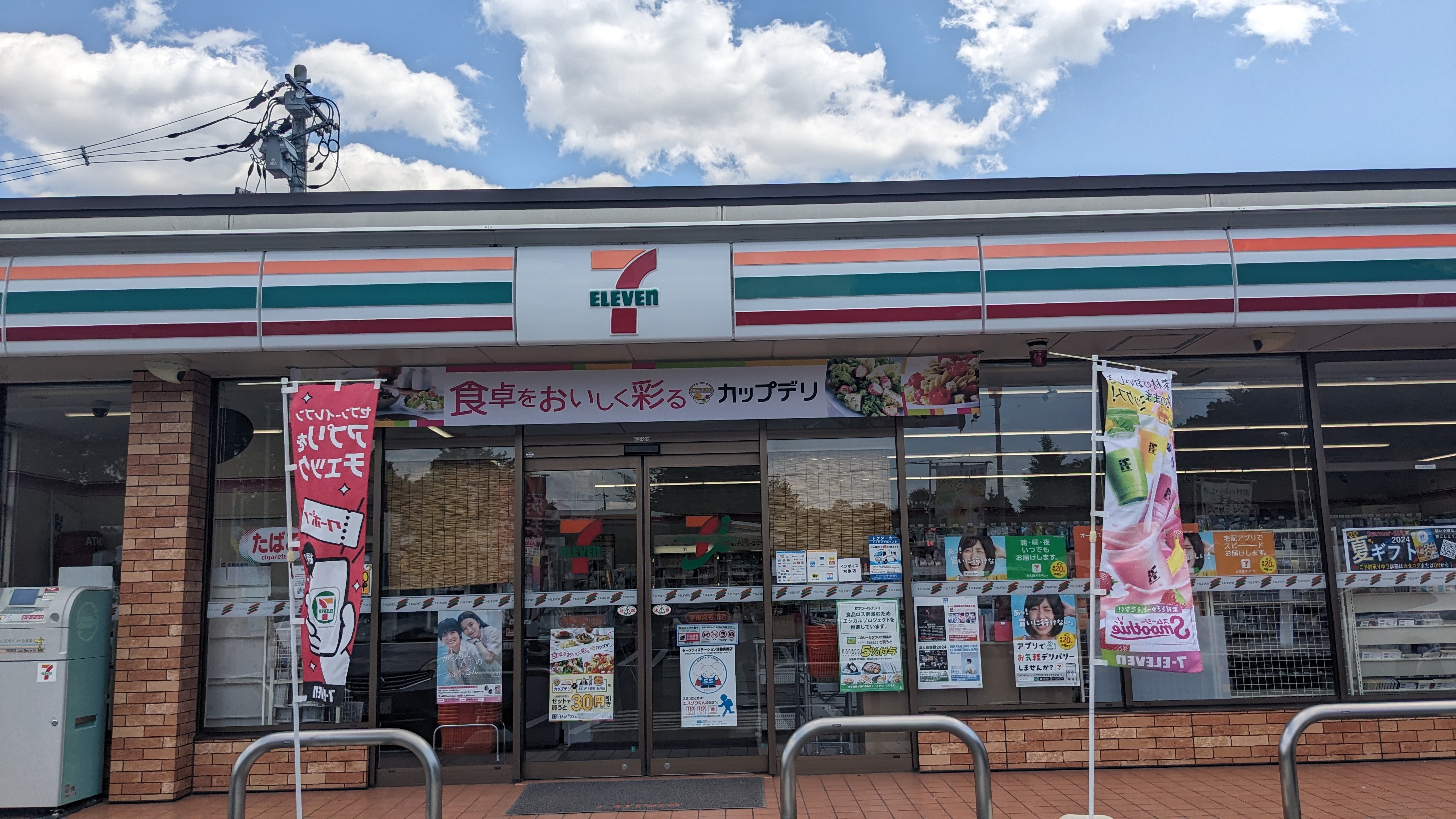 サウスヒルズ 周辺画像1