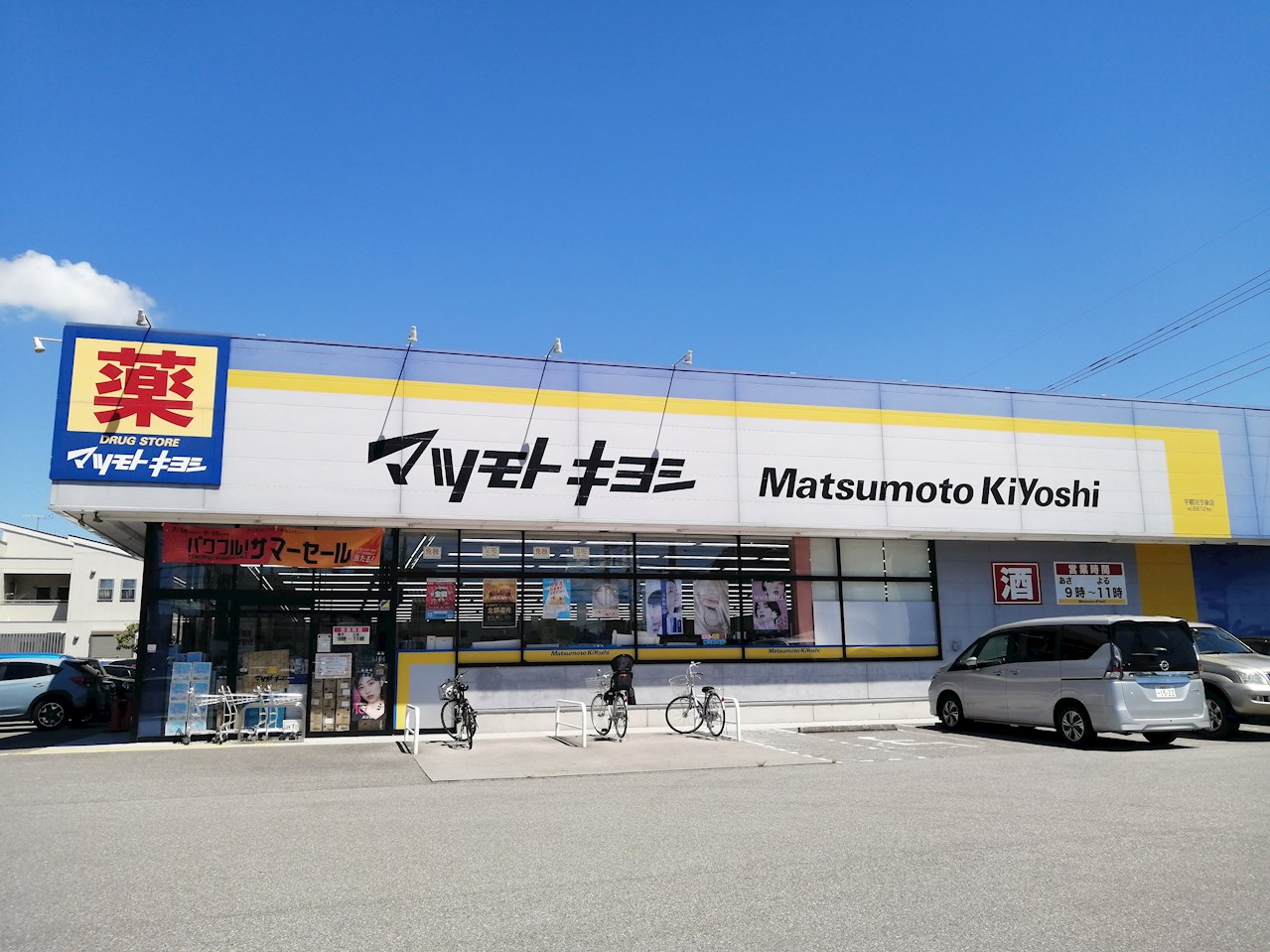 江戸屋ハイツA 周辺画像6