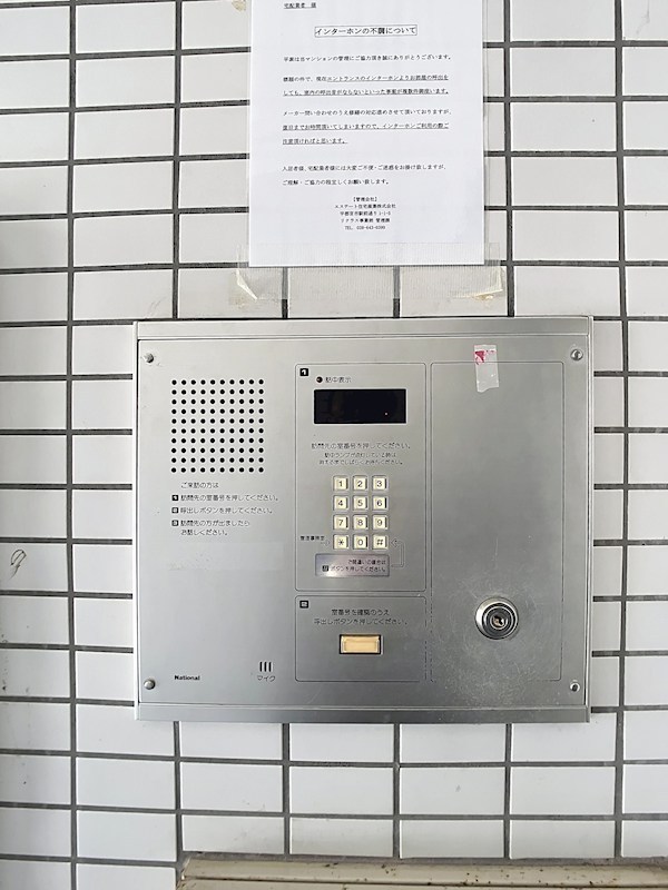 パークハウスオンワード その他9