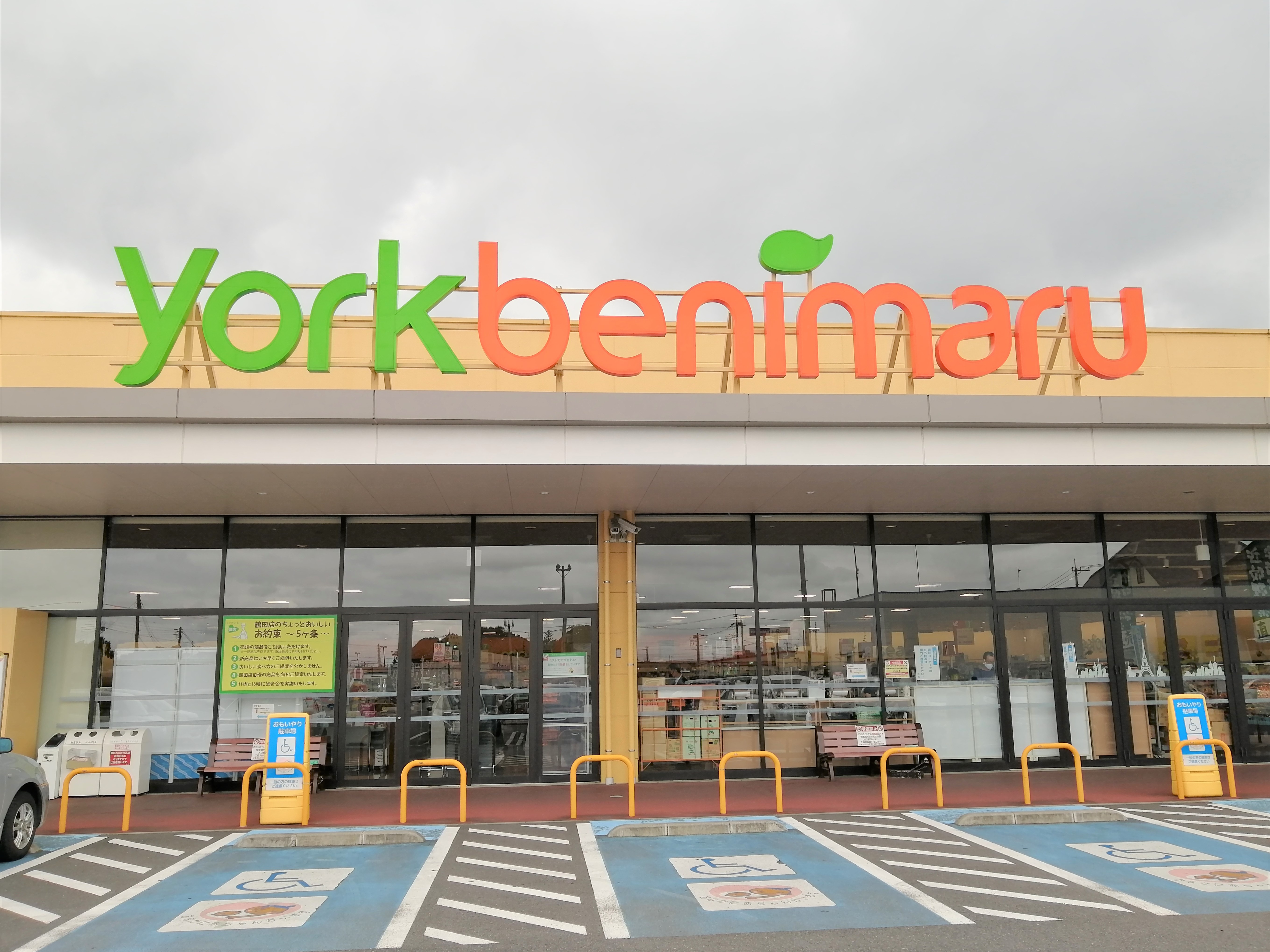 コンフォートヴィラⅠ 周辺画像2