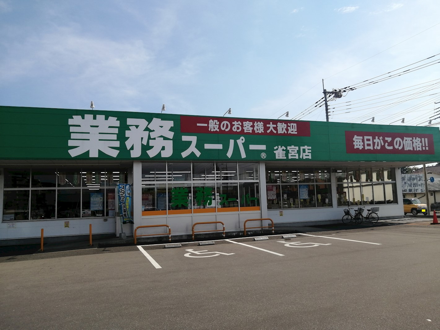 茂原ハイツ 周辺画像1