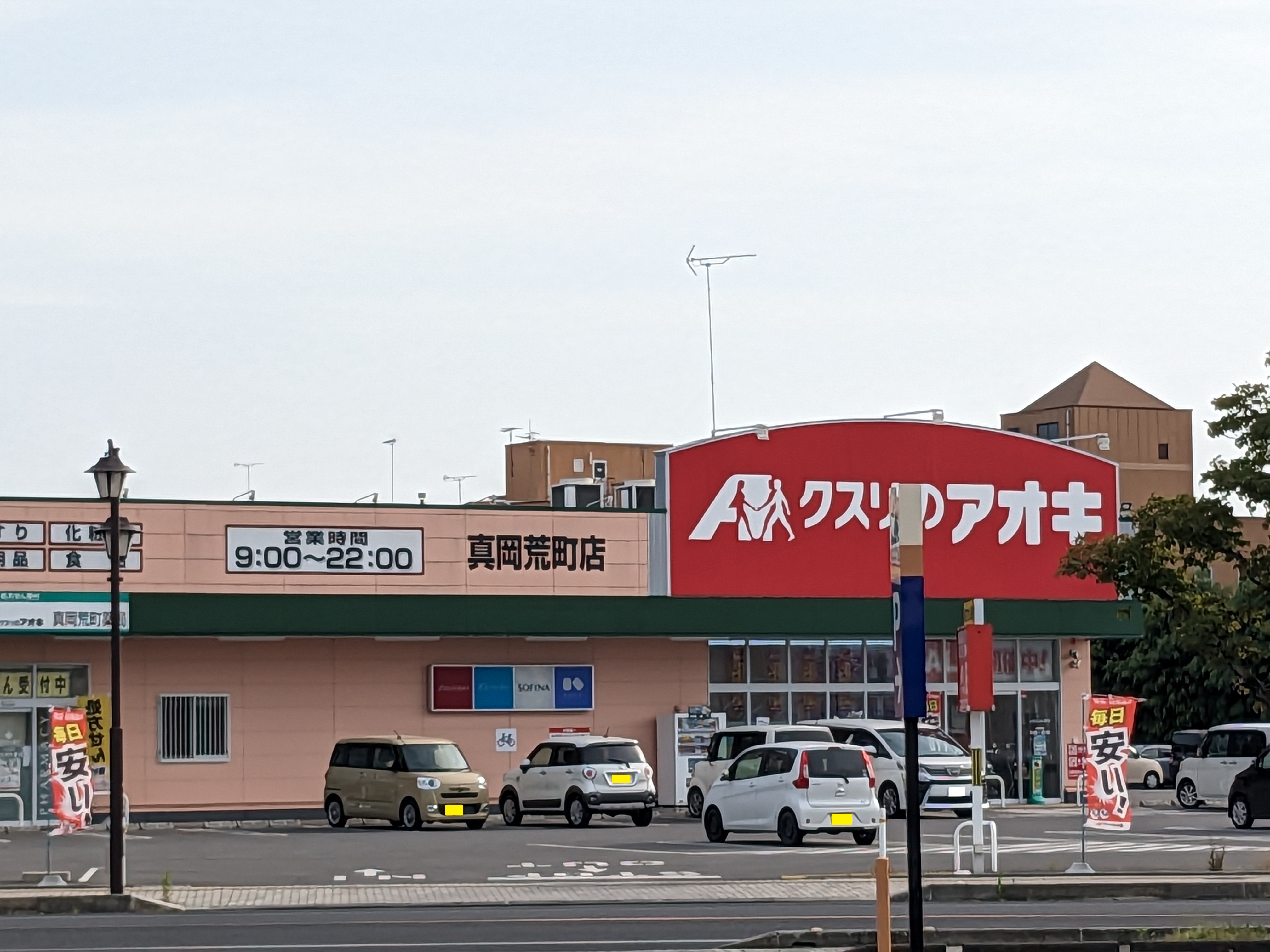南晒屋コーポ 周辺画像6