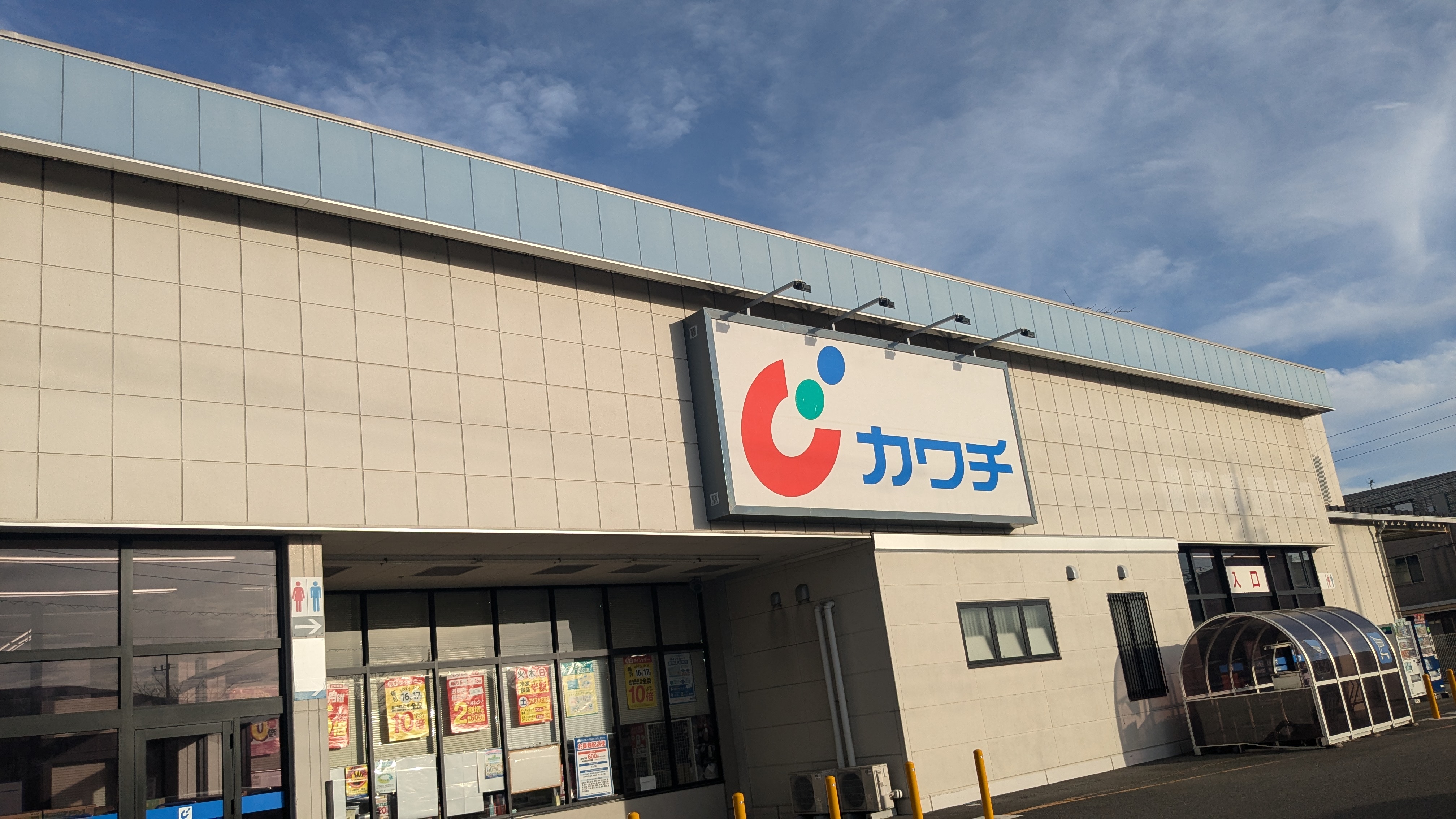 オグラハイツ ドラッグストア