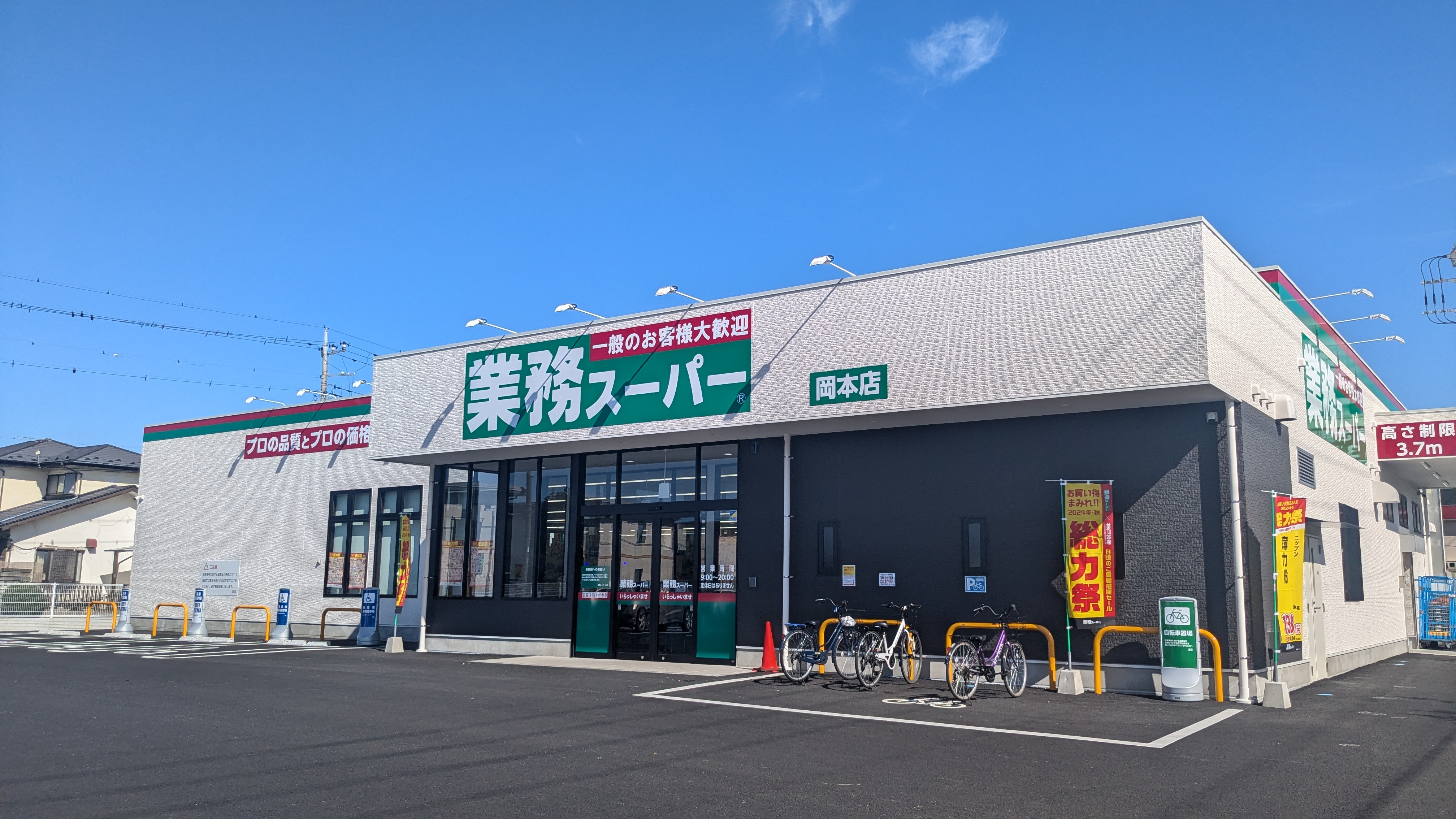 下岡本戸建第1期 周辺画像2