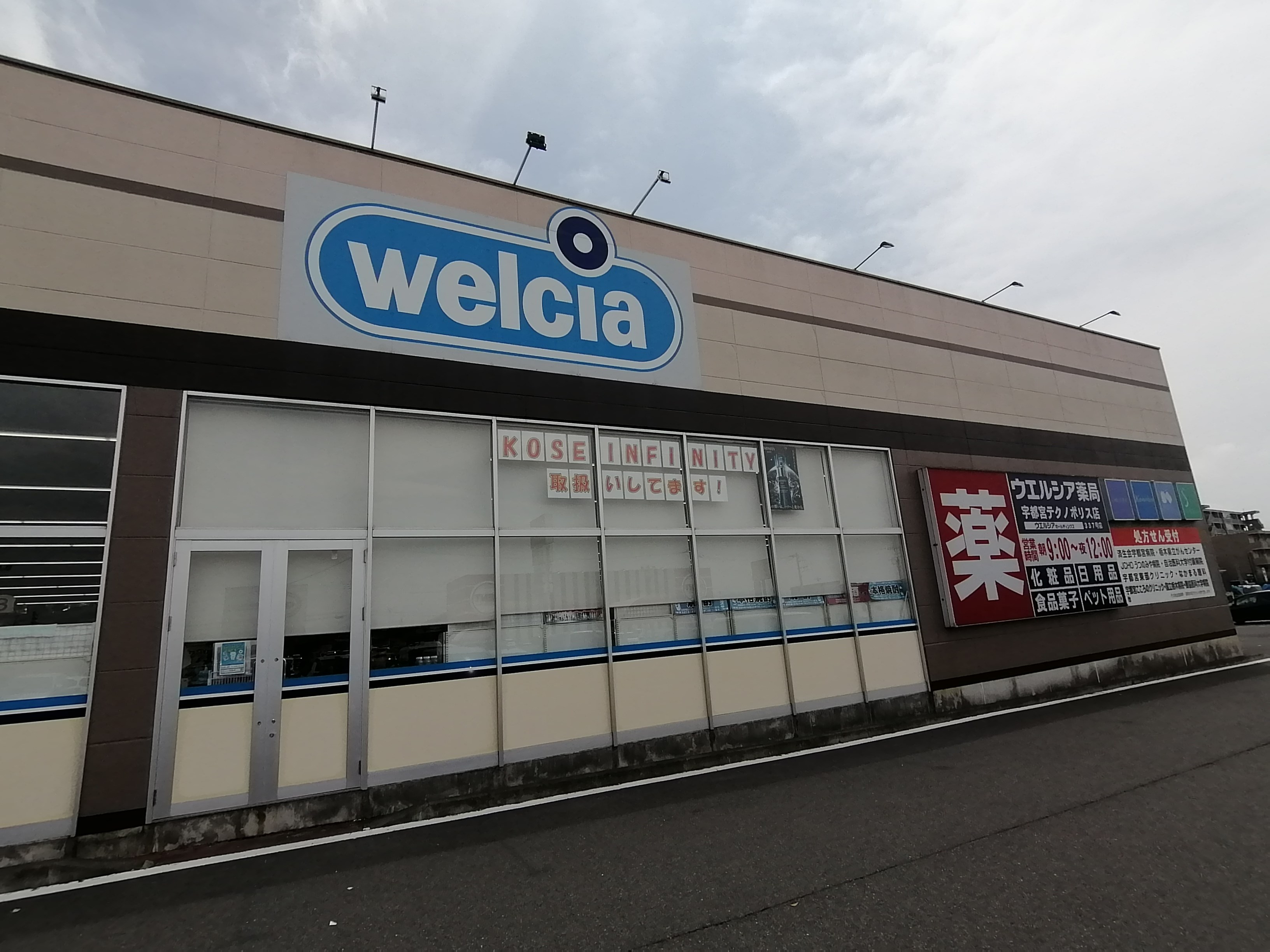 清原台6丁目相場貸家 周辺画像2