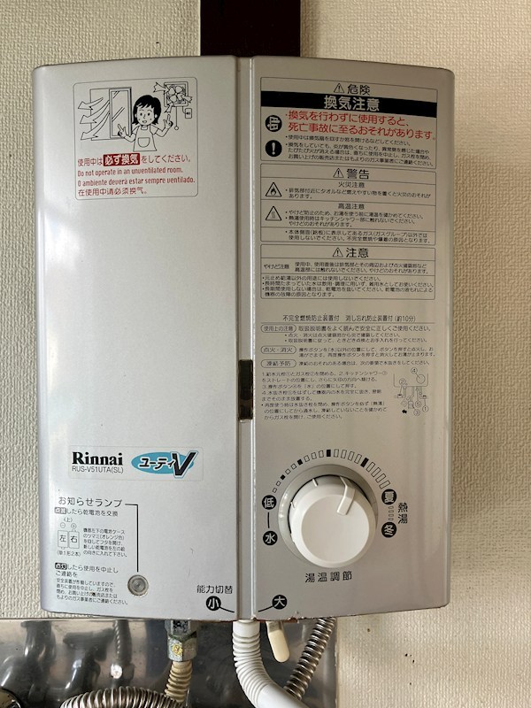 みつるハイツ その他12