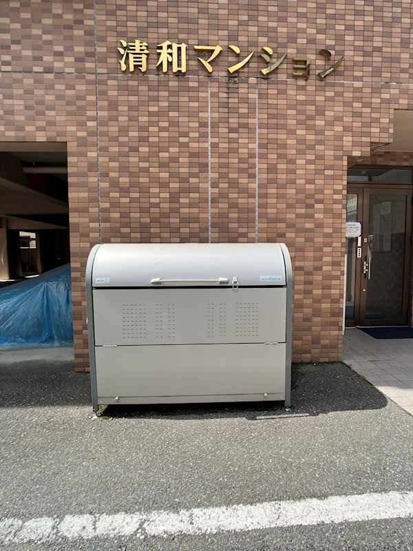 清和マンション その他19