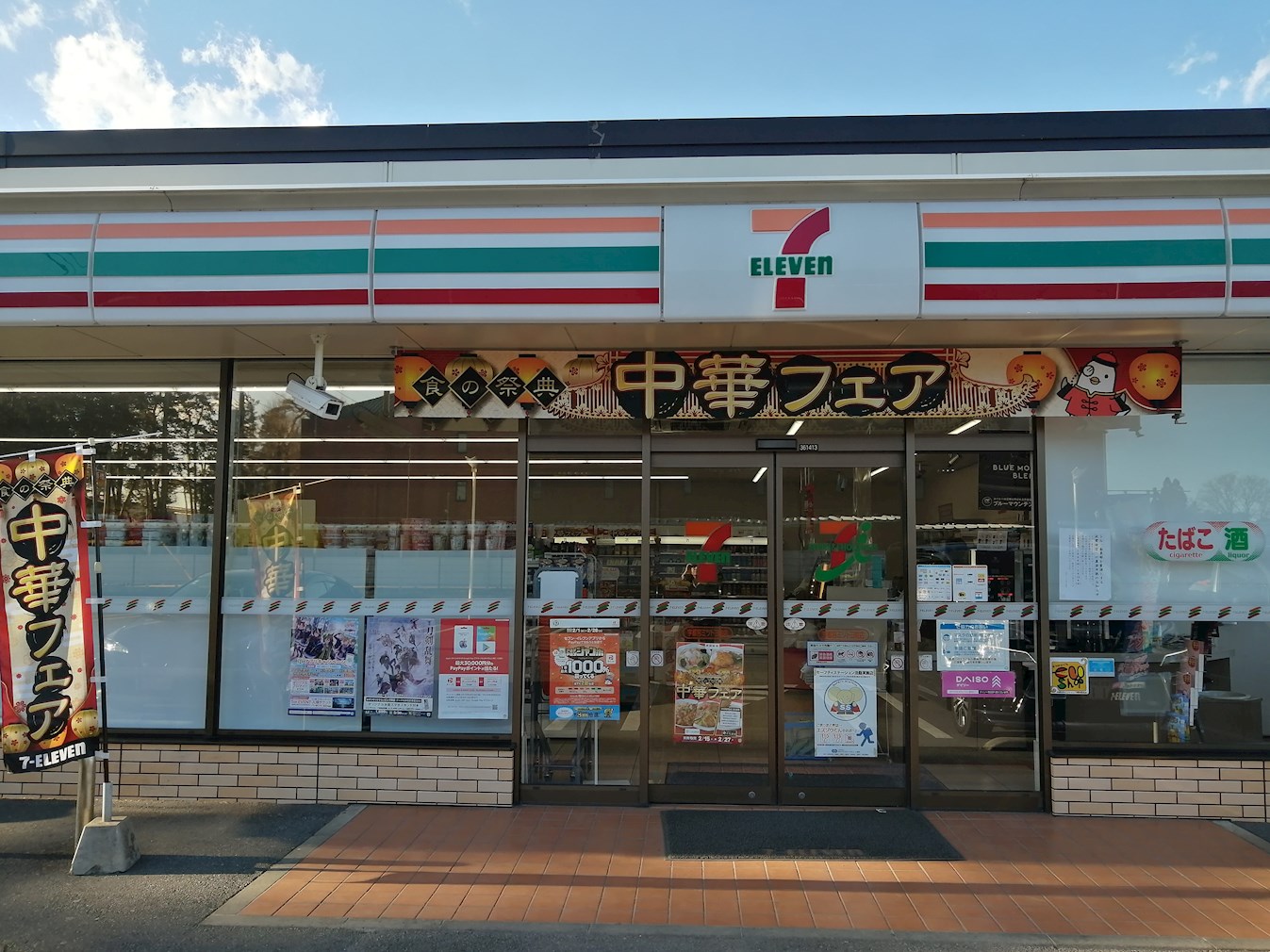 アビタシオンピーノ 周辺画像1