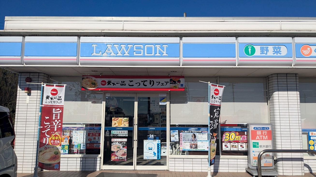 モンパレス真岡　第一　4号棟 周辺画像1