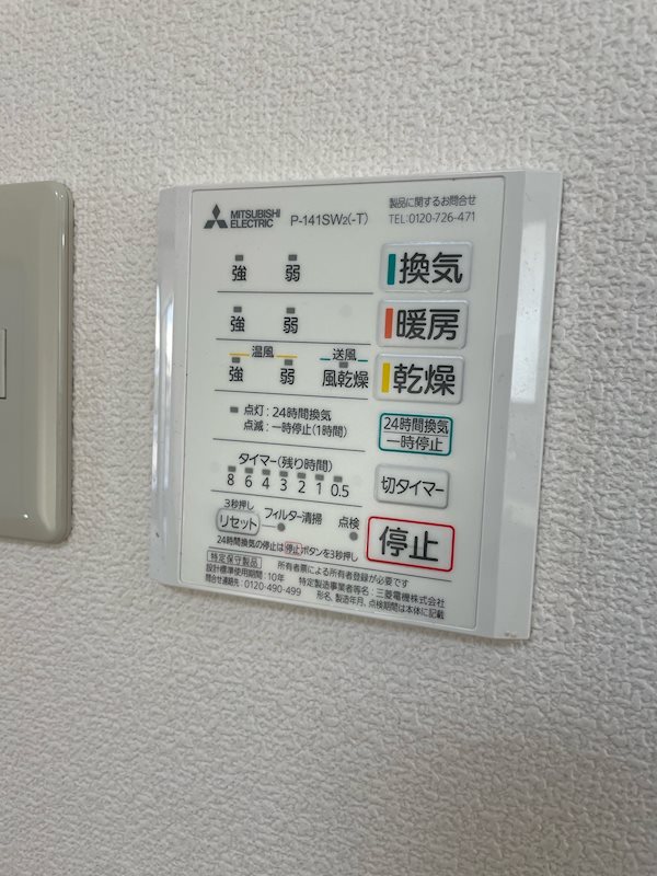 利久マンション その他6