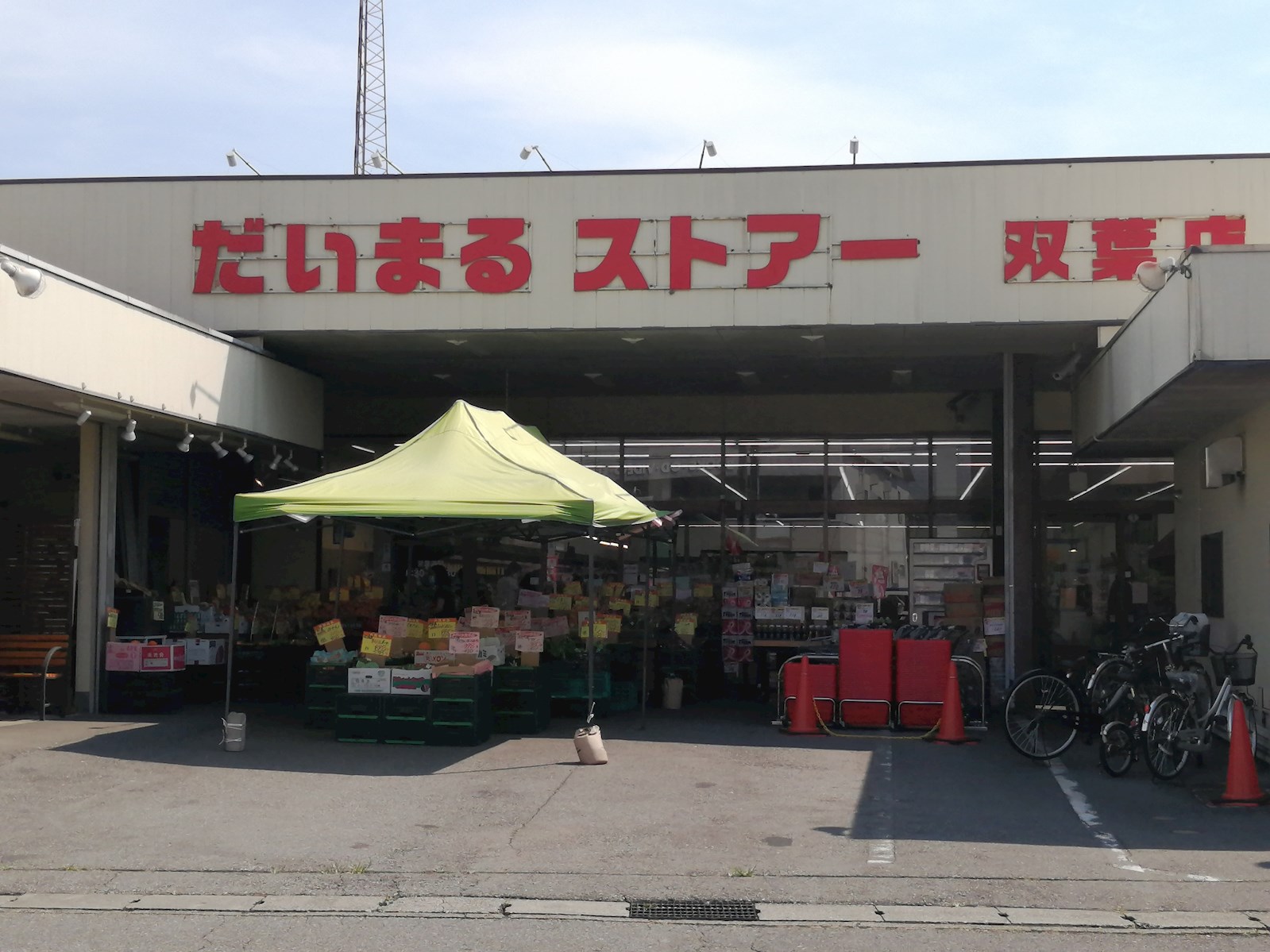 CASA　BELLA　BLANCA 周辺画像3