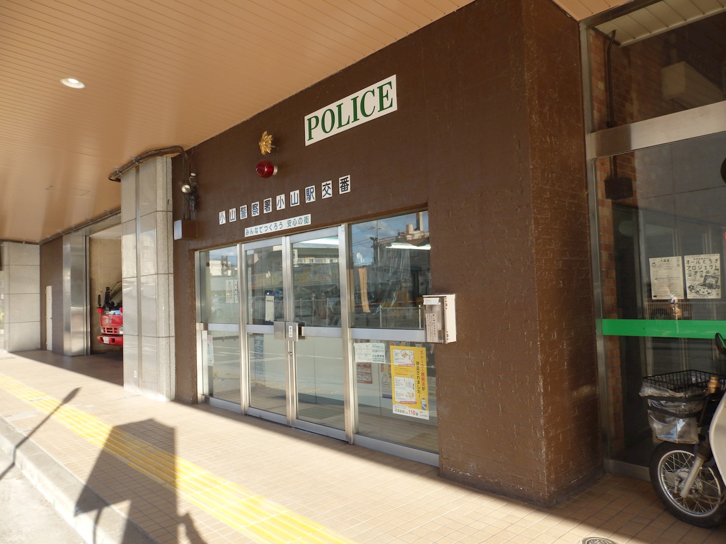 小山ステーションヒルズ 周辺画像6