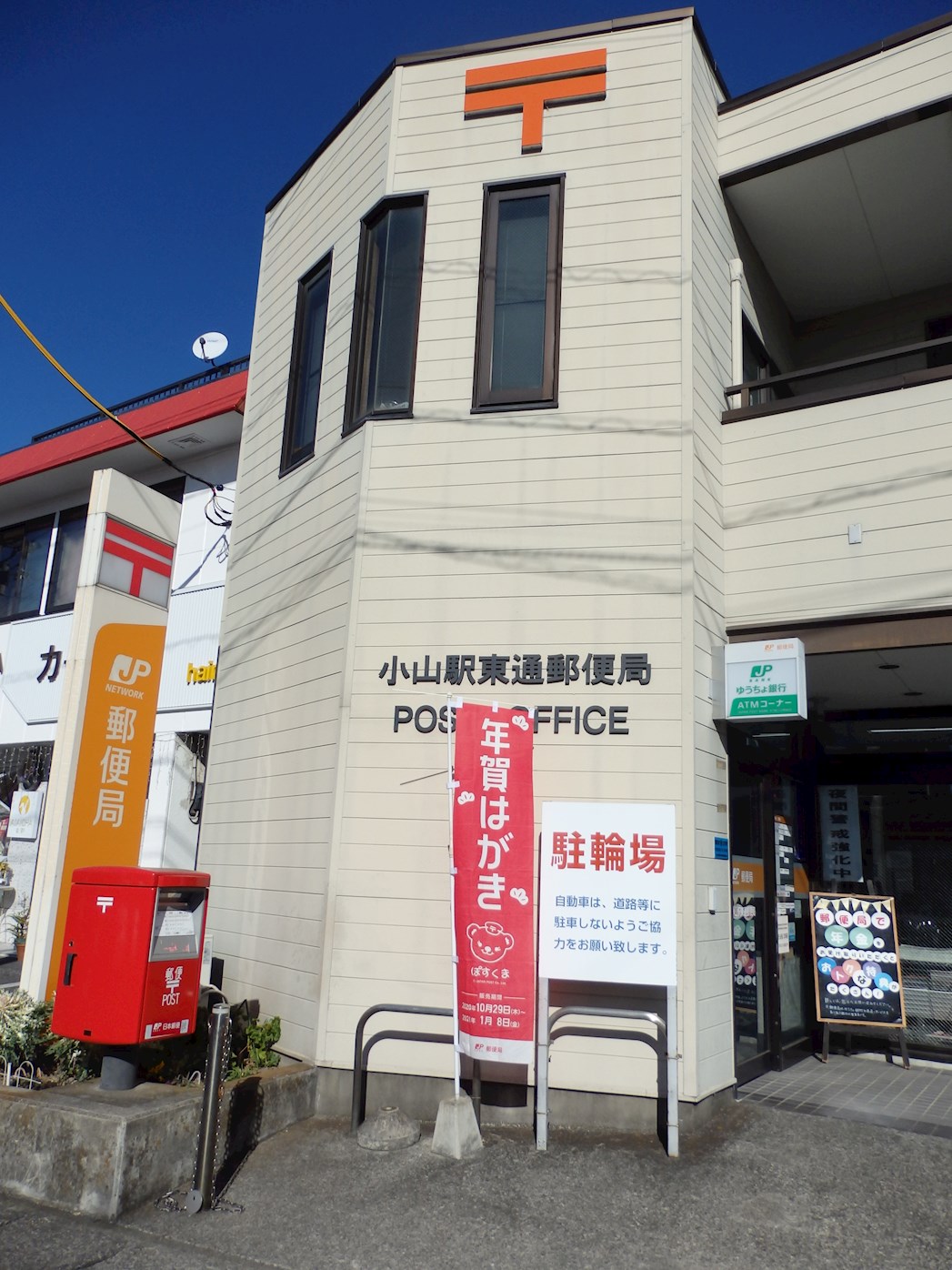 小山ステーションヒルズ 周辺画像5