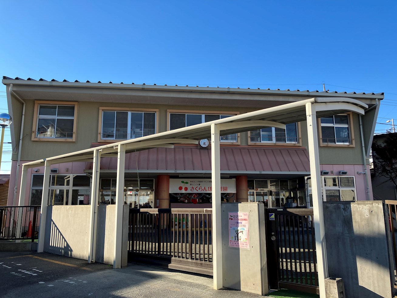 サーパス戸祭一丁目 幼稚園