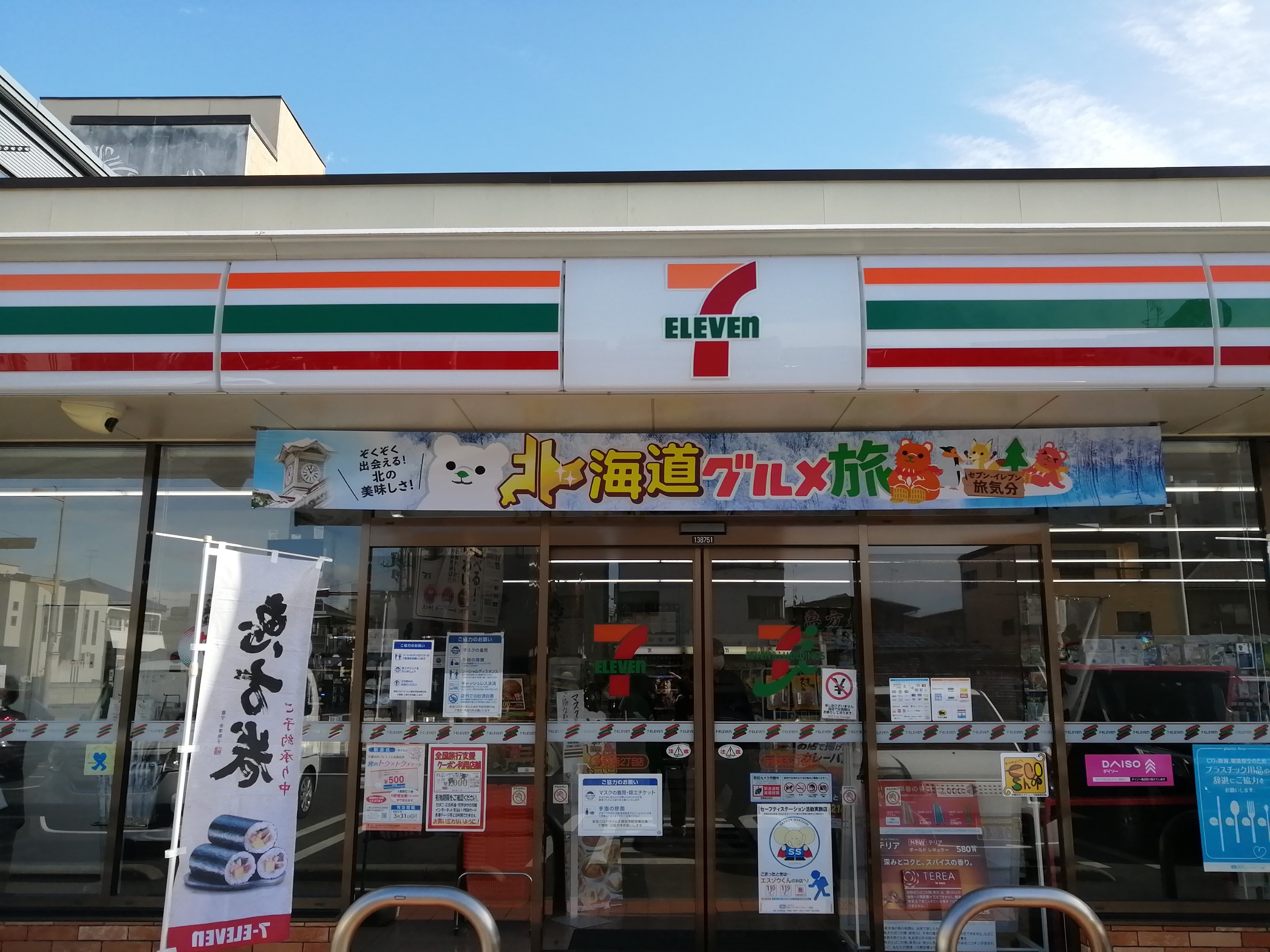 西壱番館tei コンビニ
