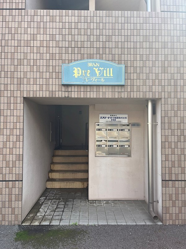 プレヴィール その他10
