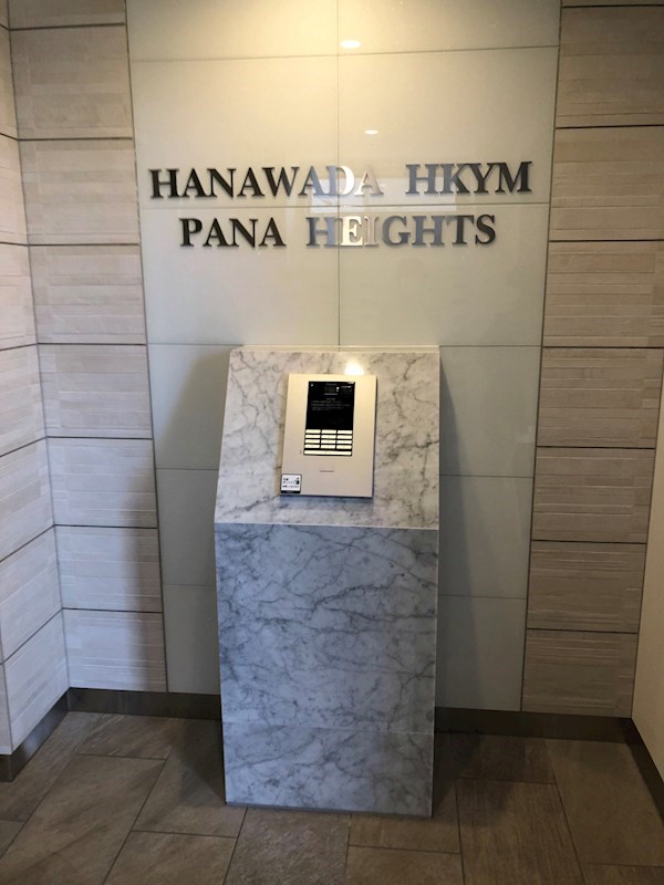 ハナワダHKYMパナハイツ その他11