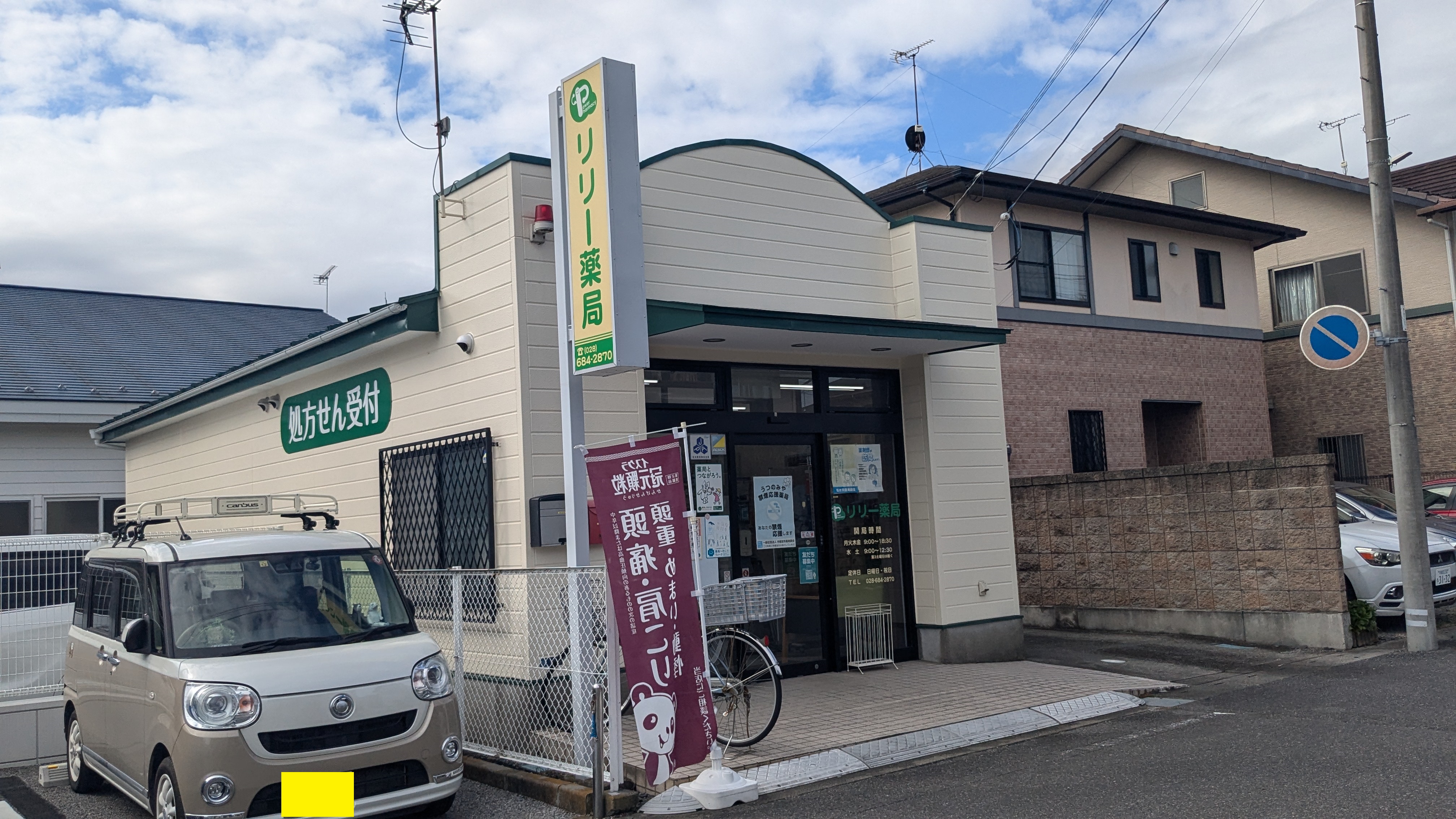 サンティールマンション 周辺画像3