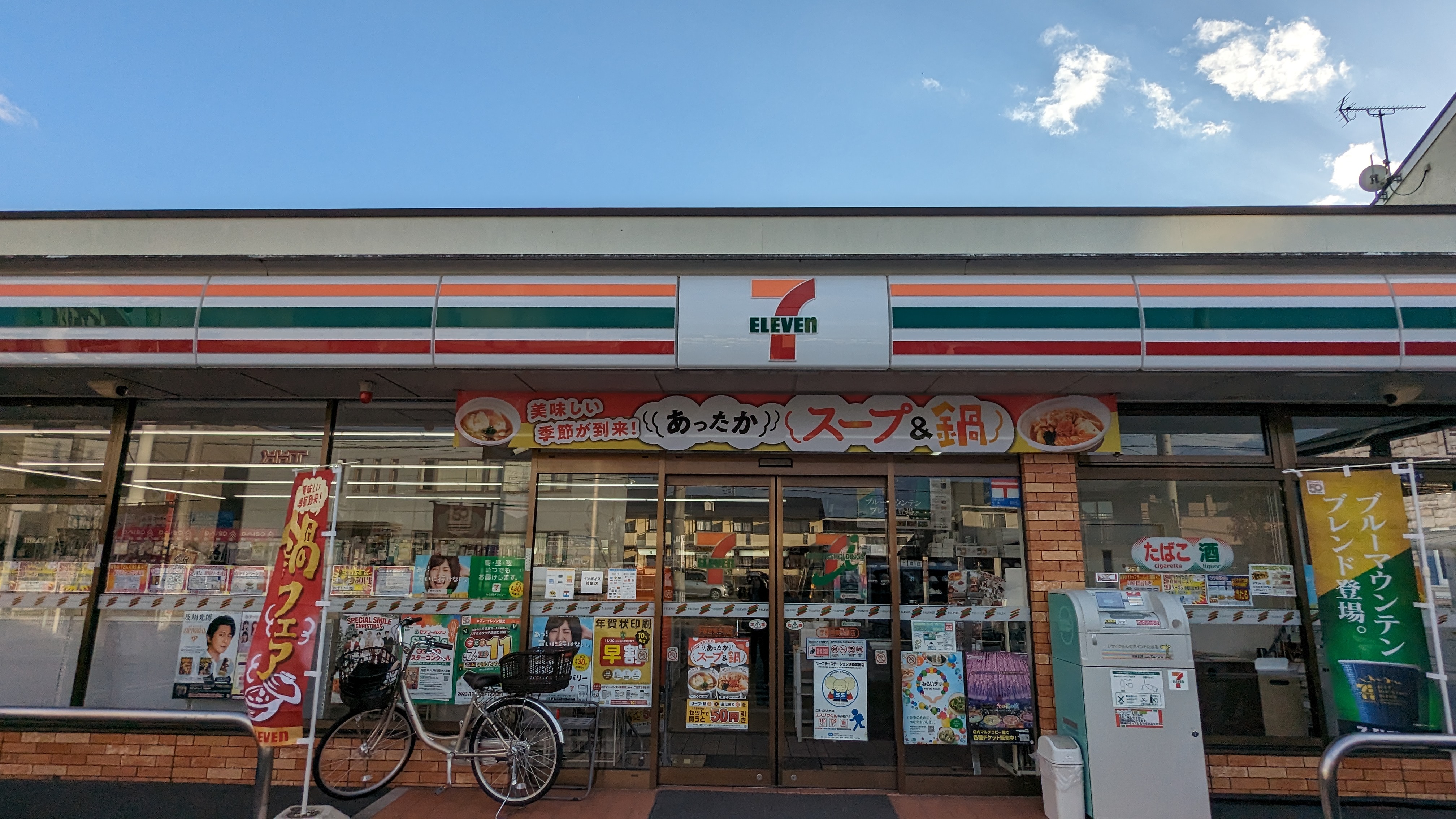 プリマカスターニャ宇都宮弐番館 周辺画像1