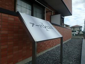 アーバンヒルズⅠ その他9