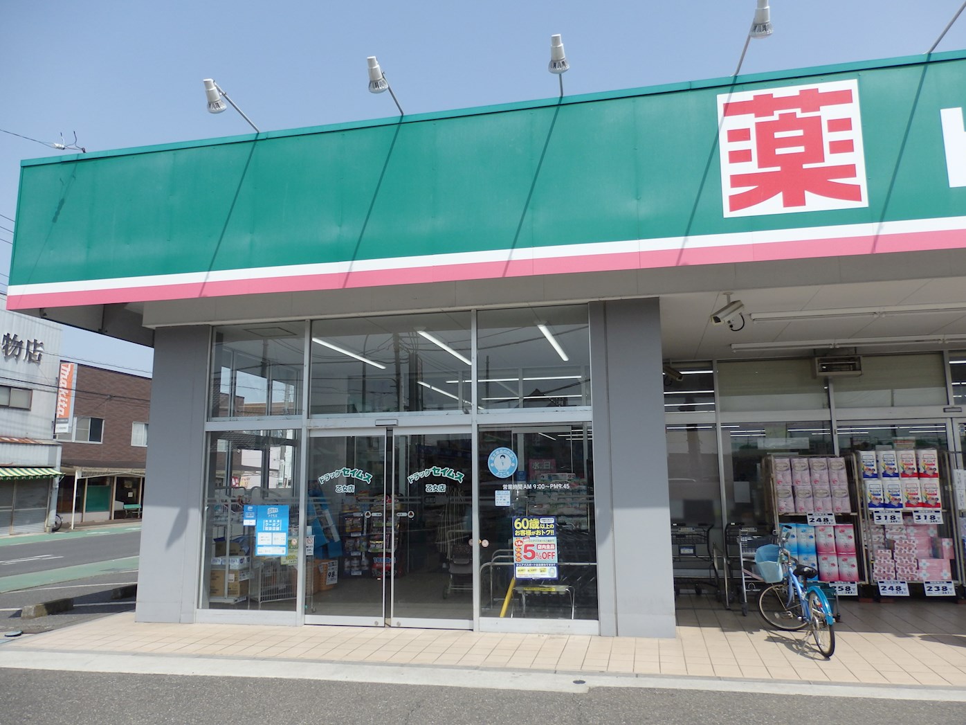 乙女戸建 周辺画像2