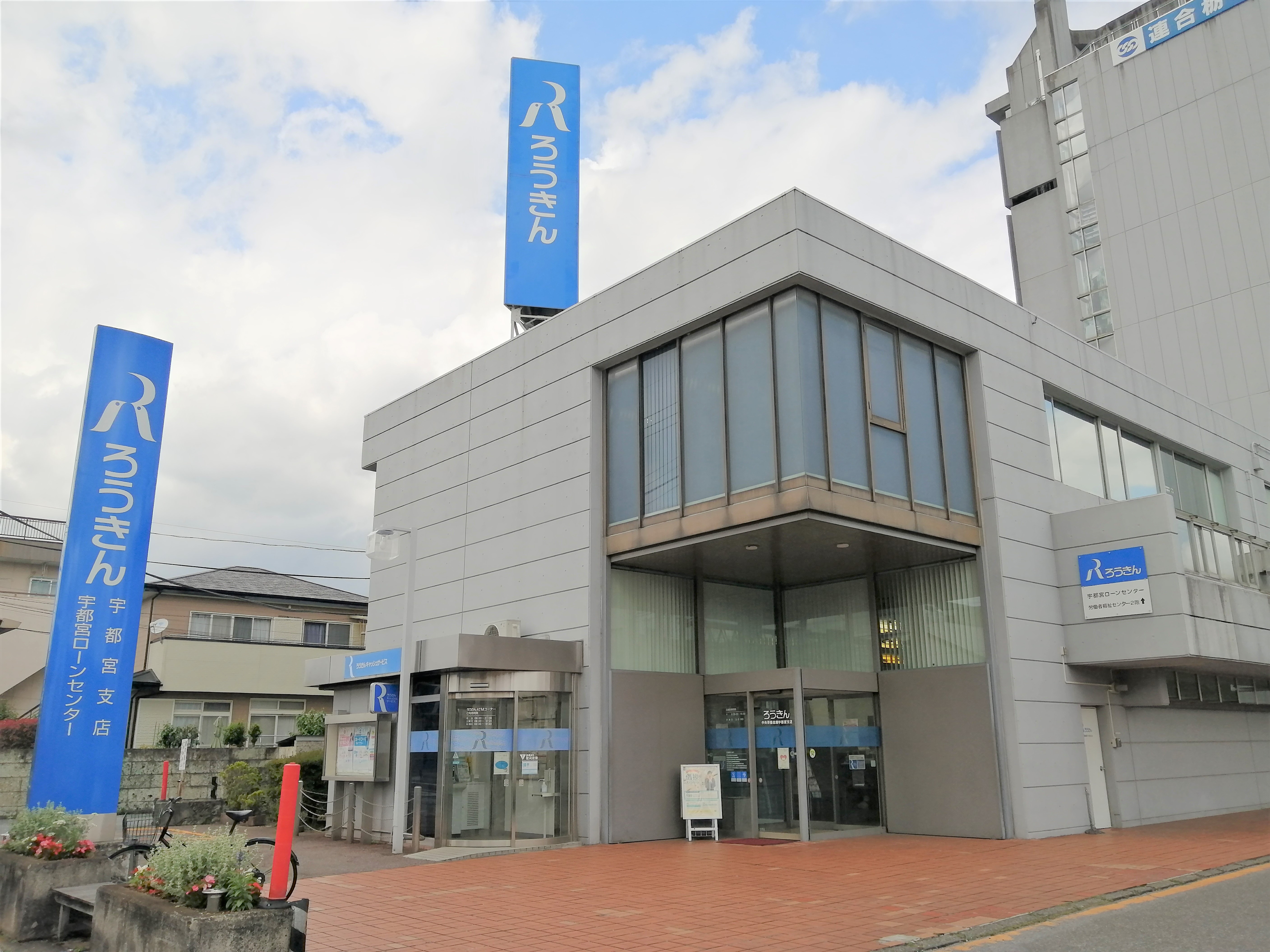 ブレインマンション戸祭 銀行