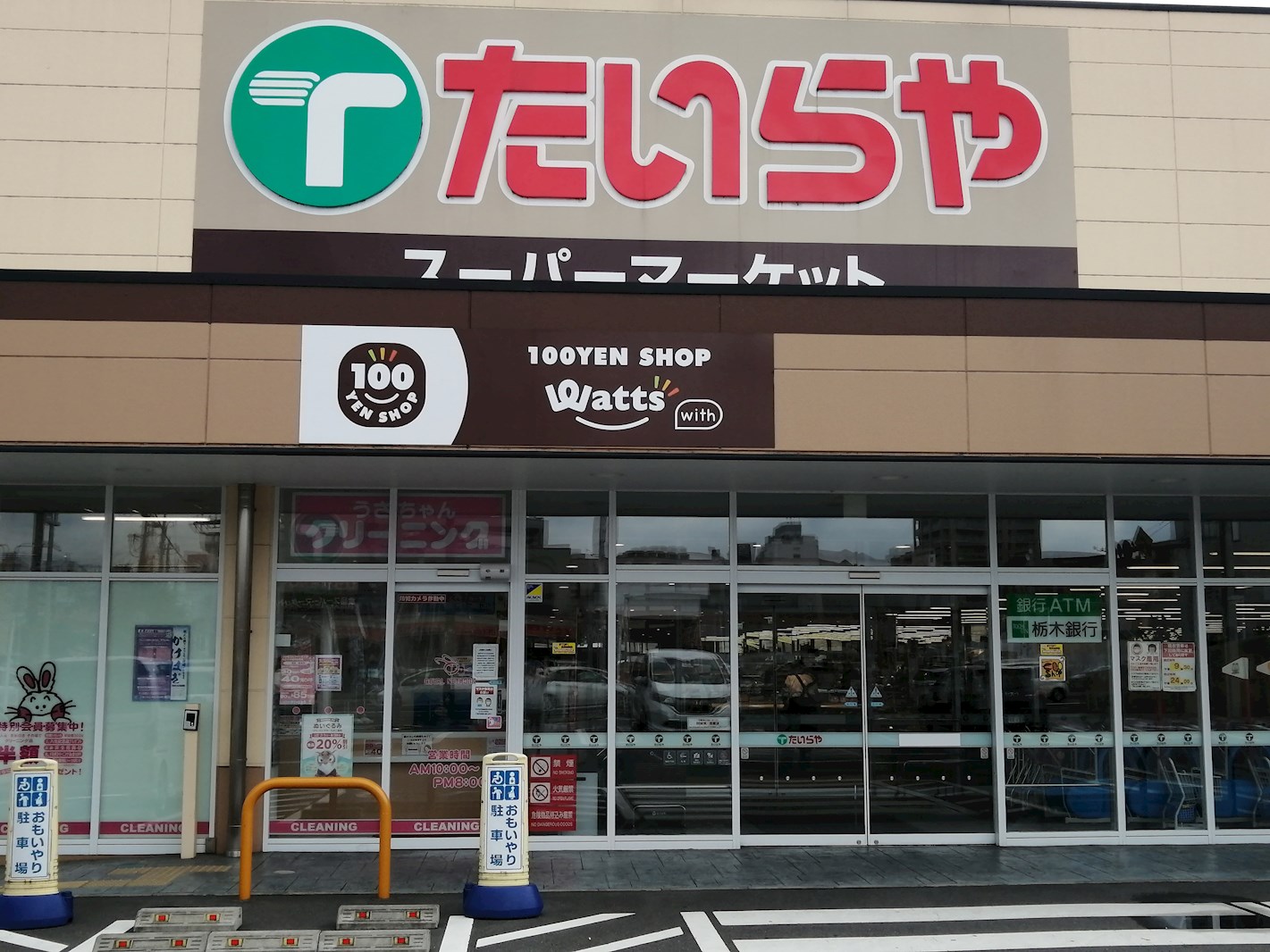 ザ・レジデンス宇都宮 周辺画像6