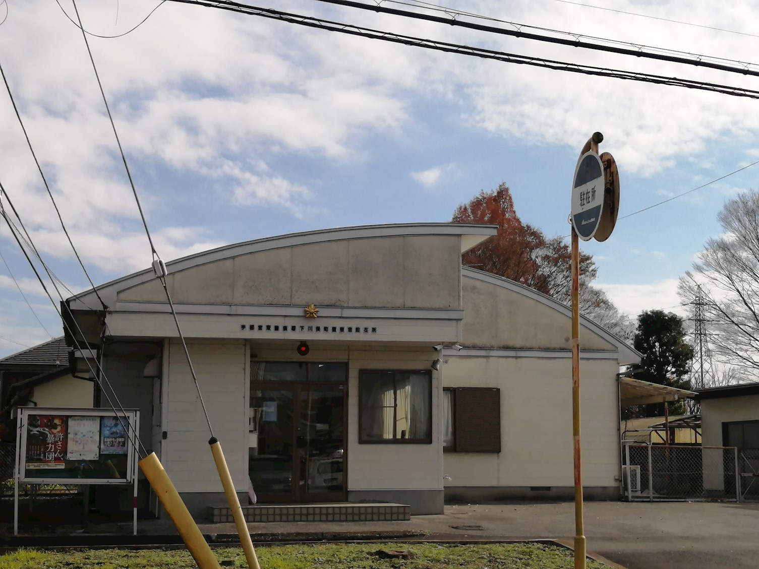 下川俣町戸建 周辺画像4