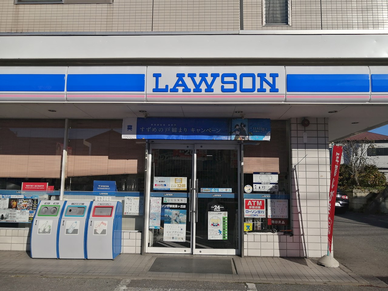 アスク星ヶ丘 周辺画像1