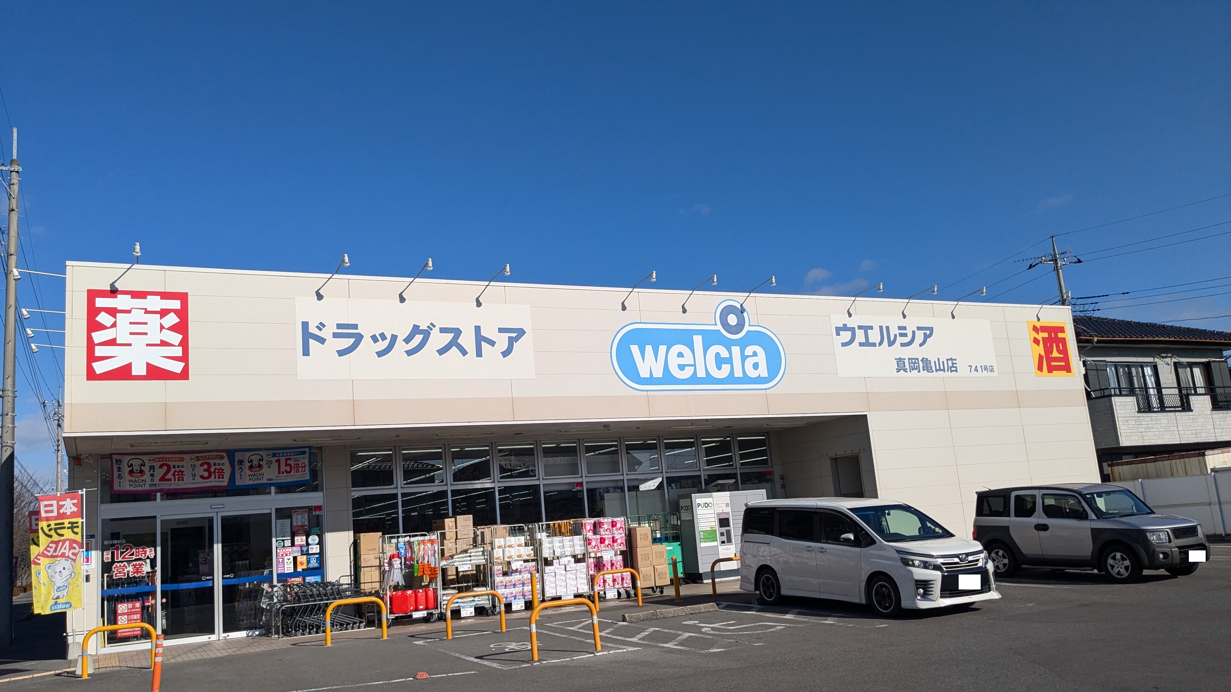 ブルージュエル   周辺画像2