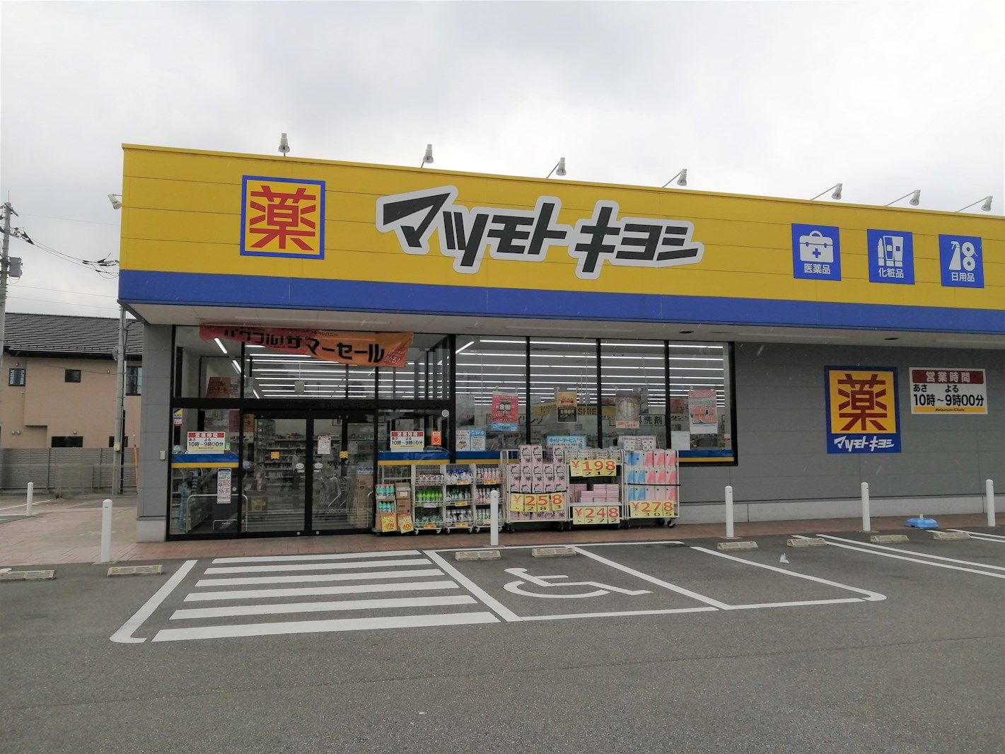 アウトリメッサ駒生 周辺画像3