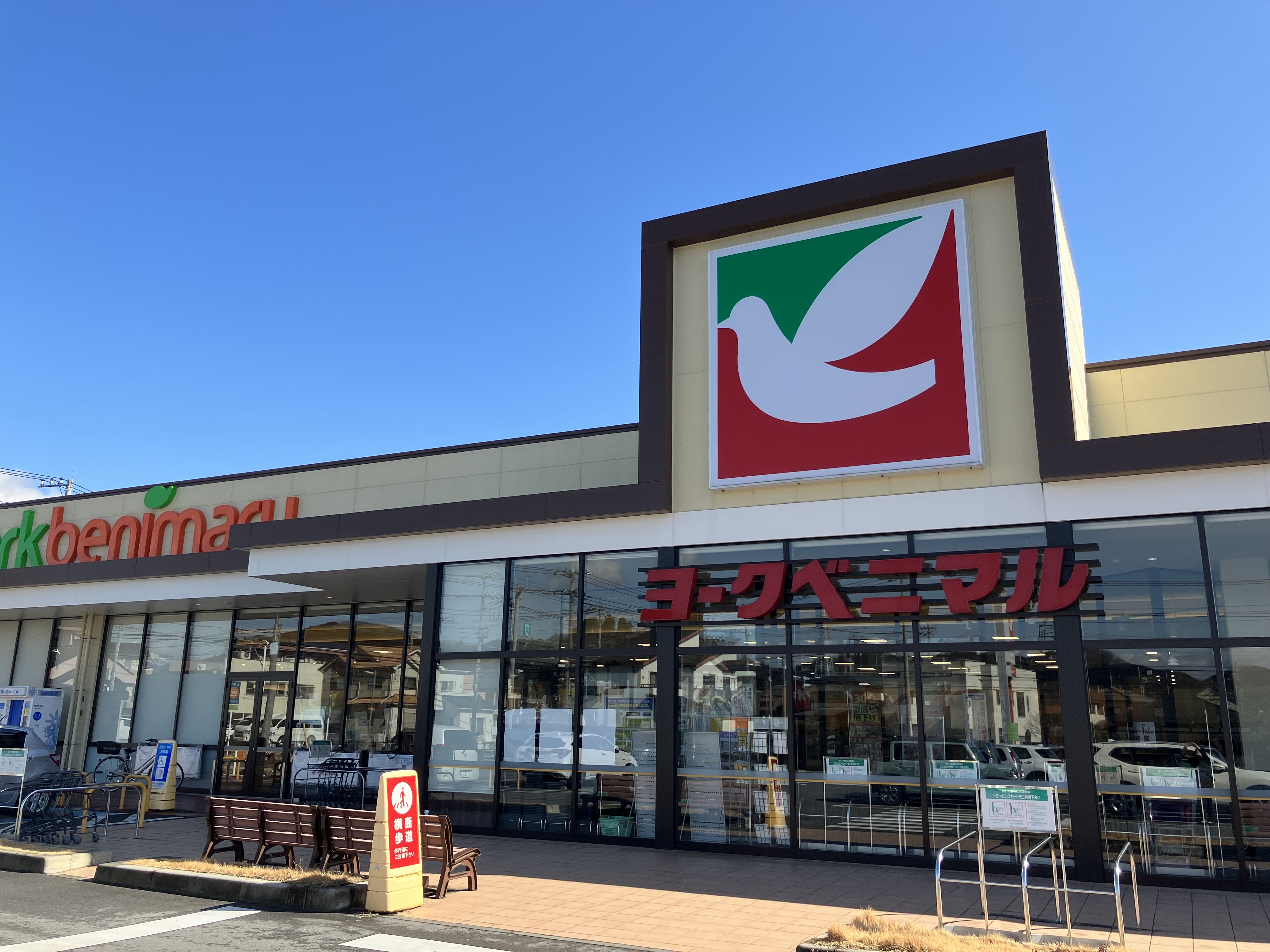 タワーレジデンシア鹿沼 スーパー