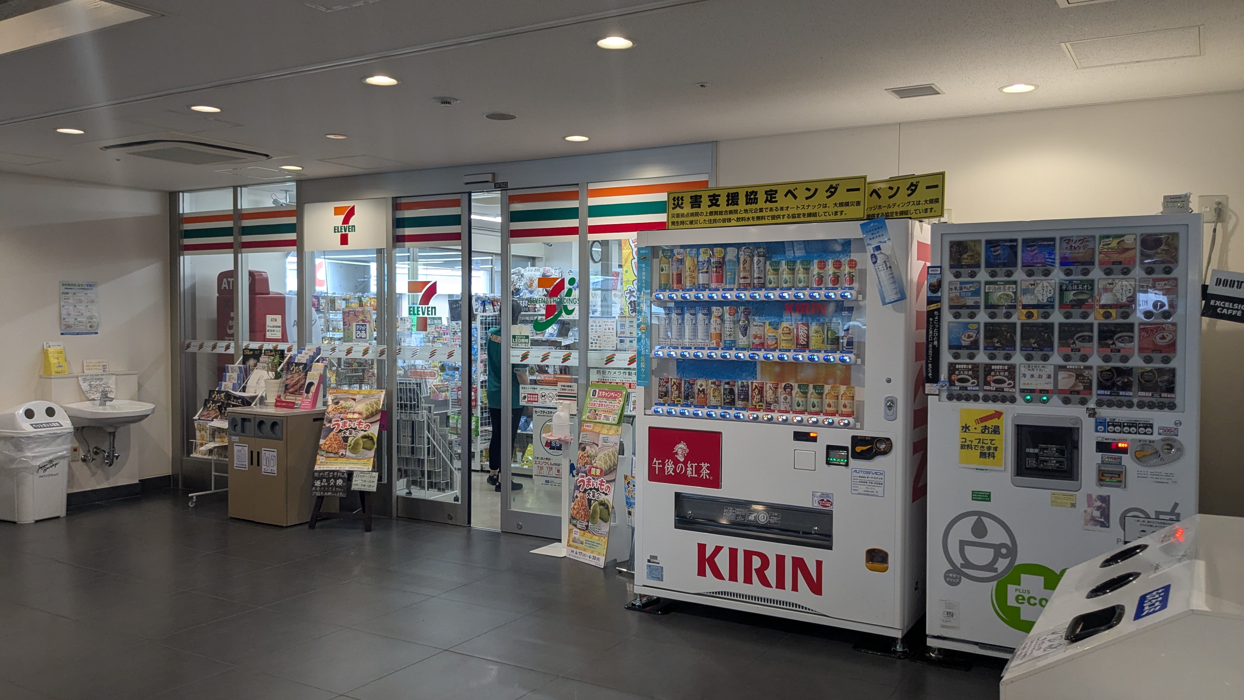 タワーレジデンシア鹿沼 コンビニ