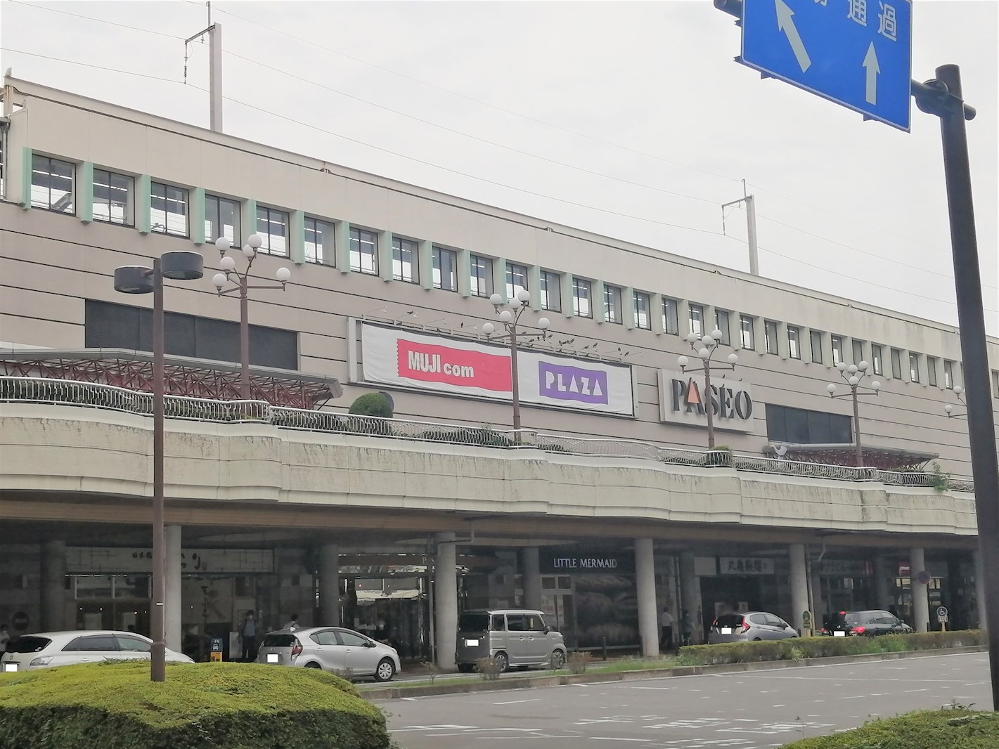 ナイスシティアリーナ駅東公園 周辺画像7