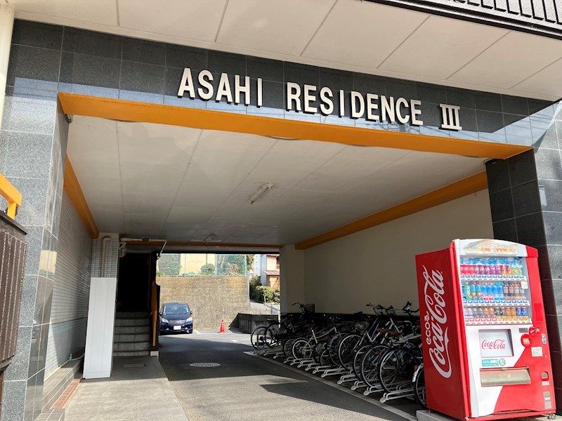 あさひレジデンス三番館 その他17