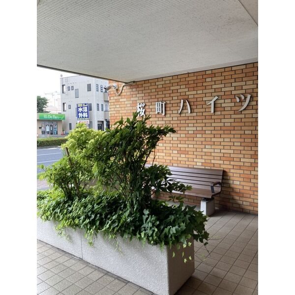 桜町ハイツ その他1