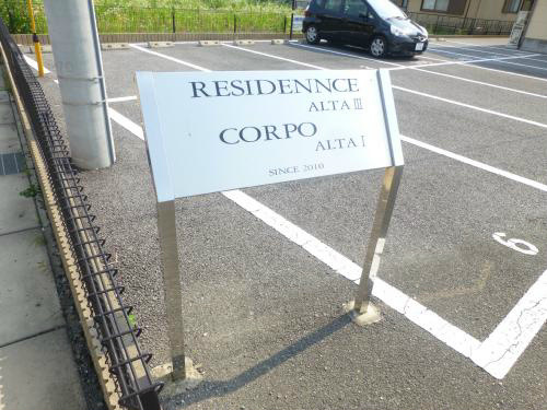 RESIDENCE ALTA Ⅲ(レジデンスアルタ) その他外観4