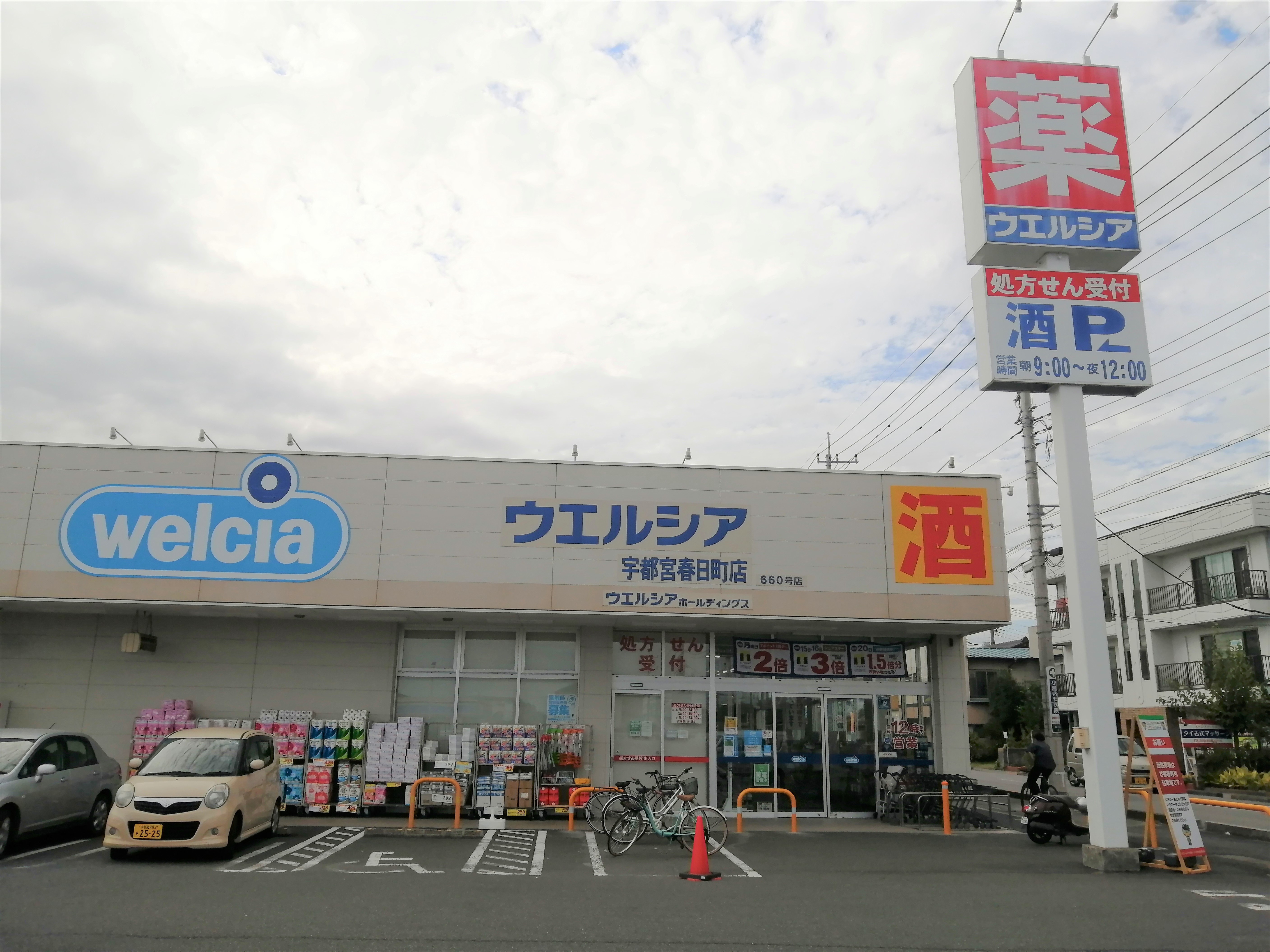 サンライズ今宮  周辺画像3