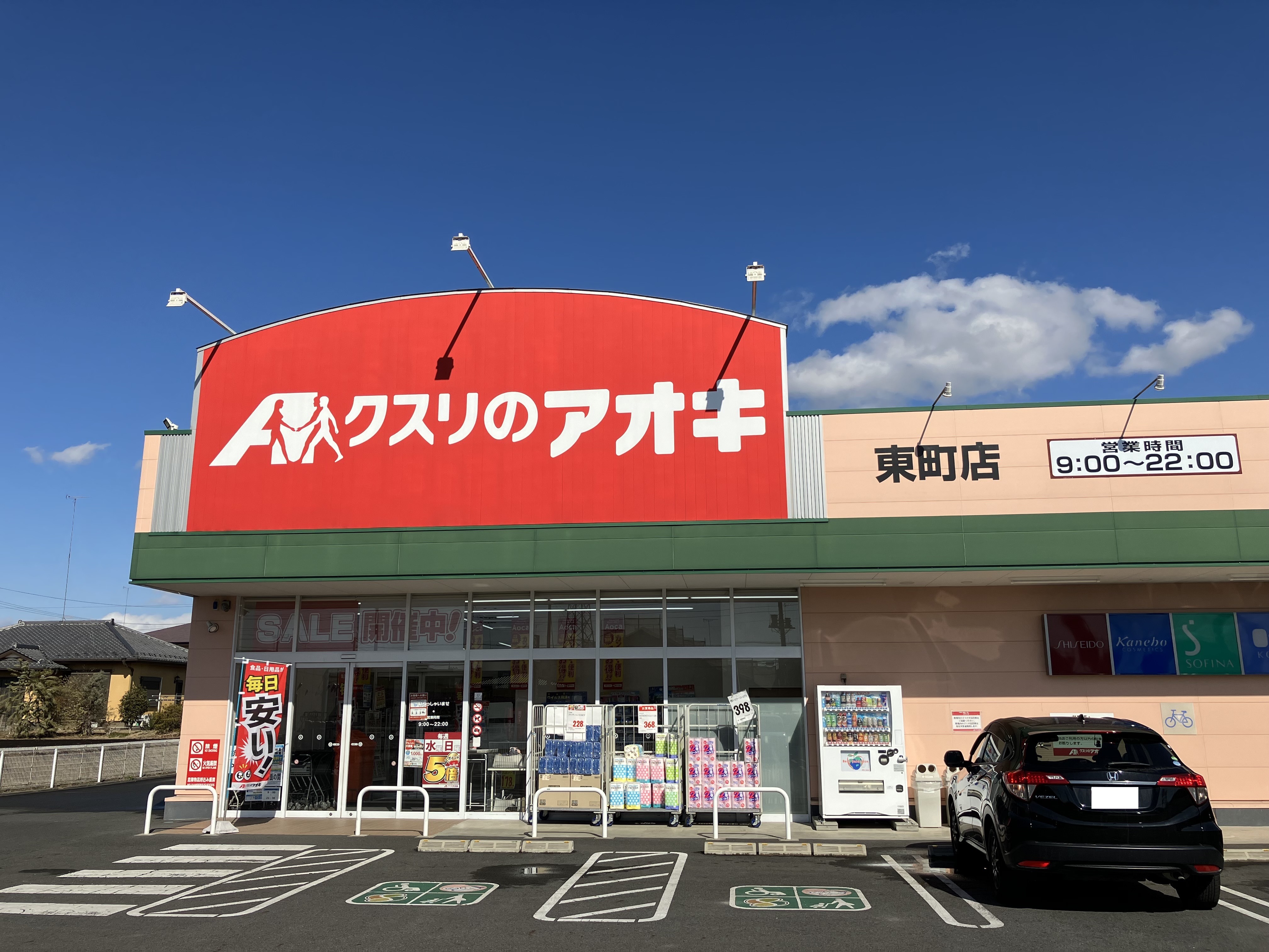 鹿沼市千渡戸建 周辺画像4