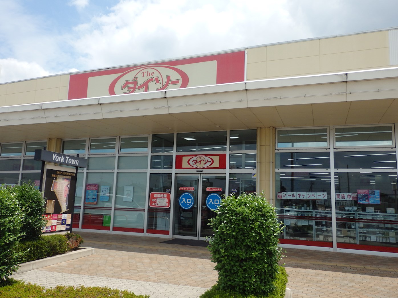 結城戸建 周辺画像5