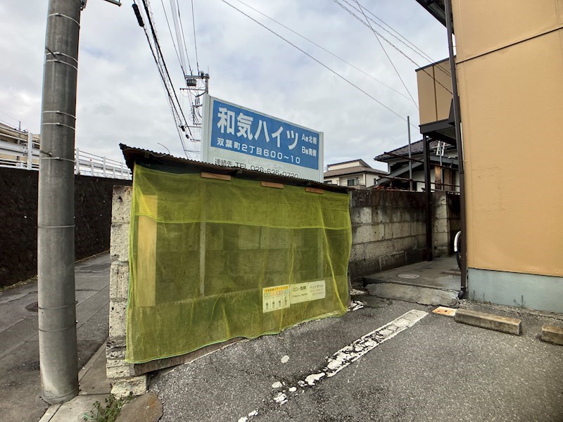 和気ハイツA棟 その他5