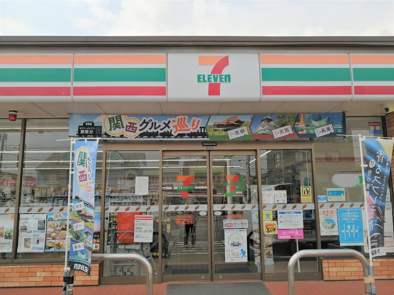 カーサ・エルドラード 周辺画像3